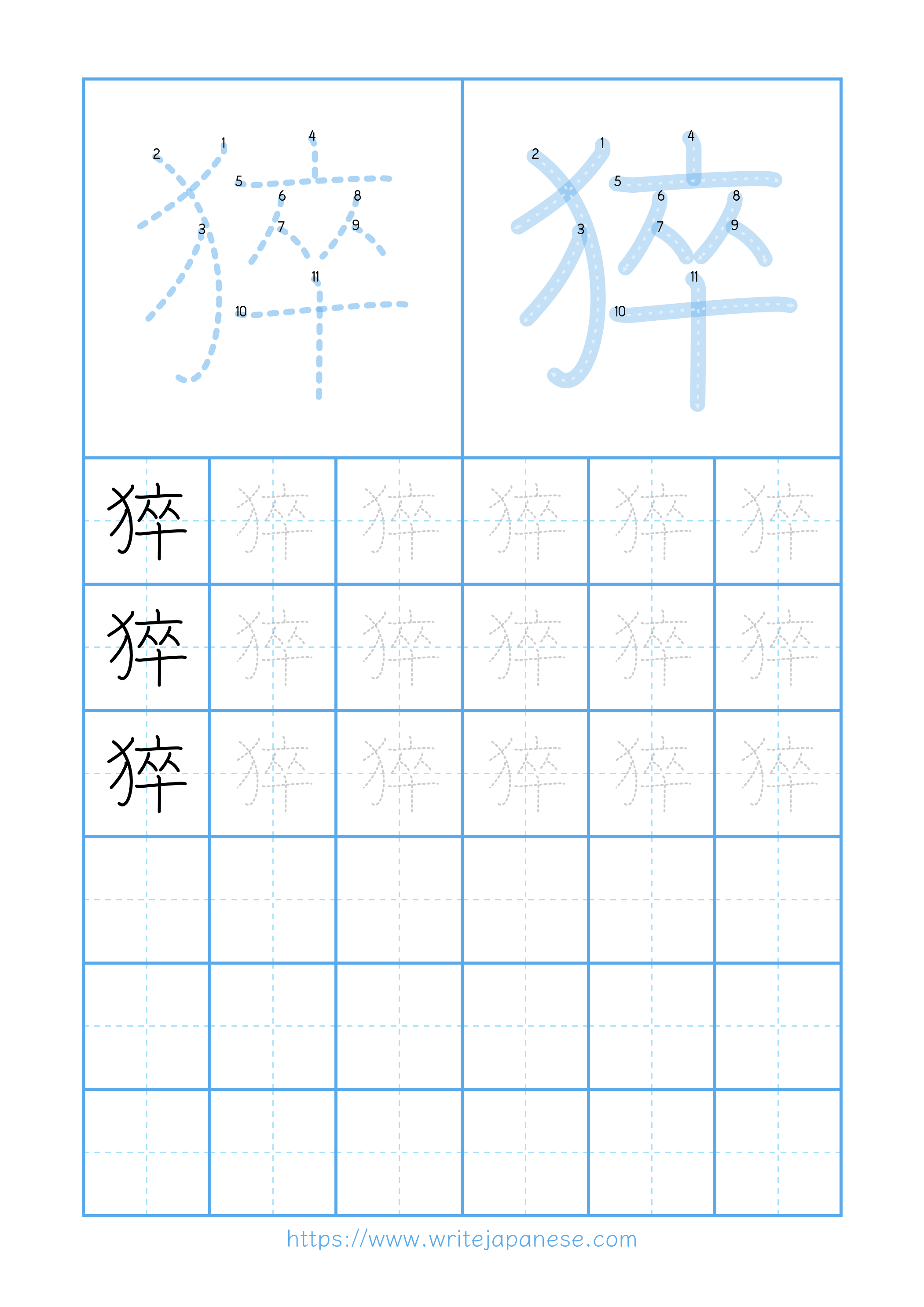 Modern horizontal worksheet for 猝