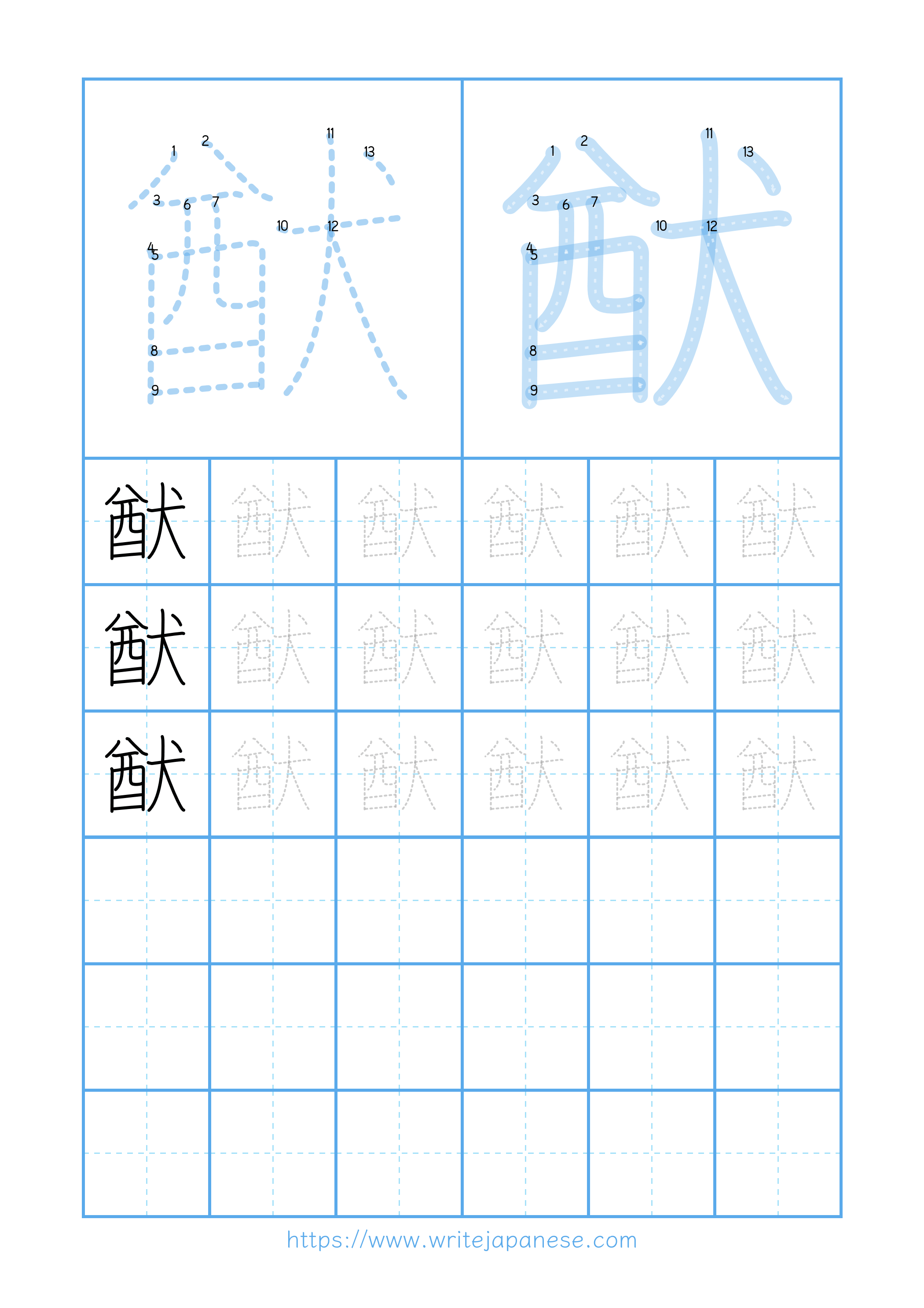 Modern horizontal worksheet for 猷