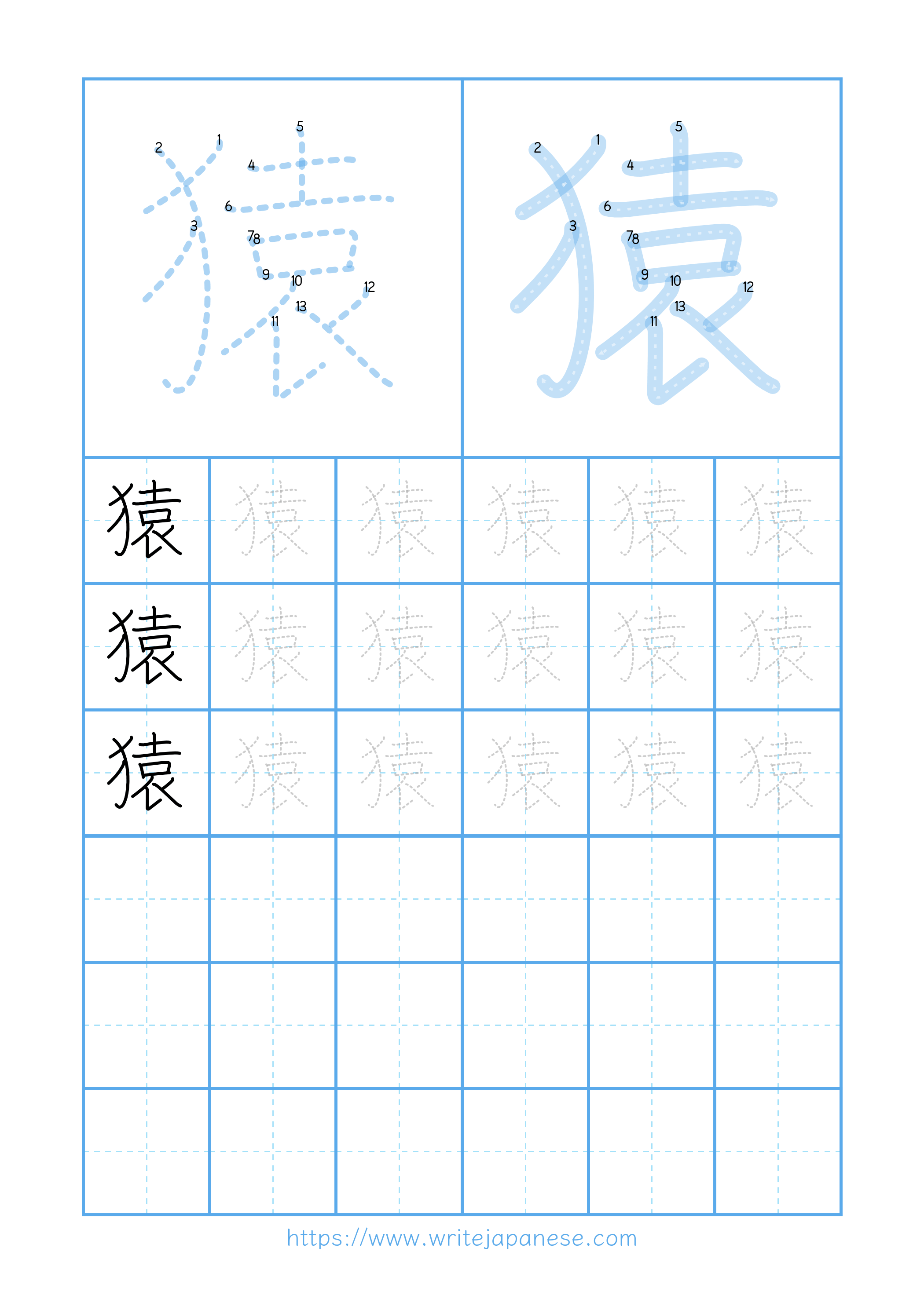 Modern horizontal worksheet for 猿