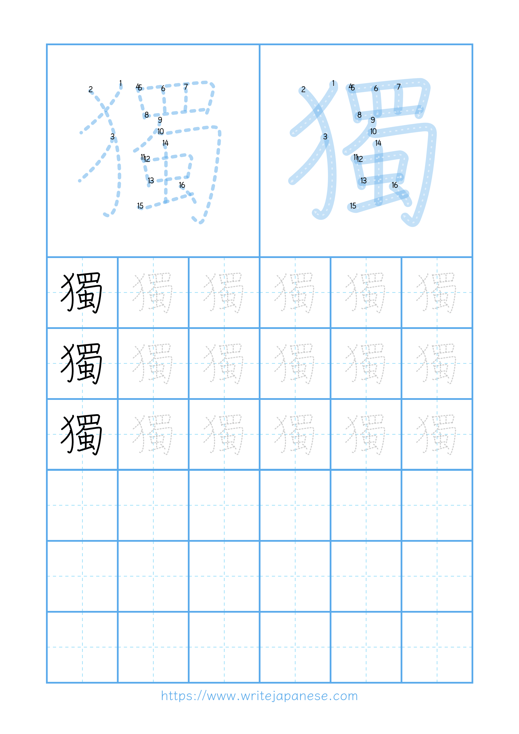 Modern horizontal worksheet for 獨
