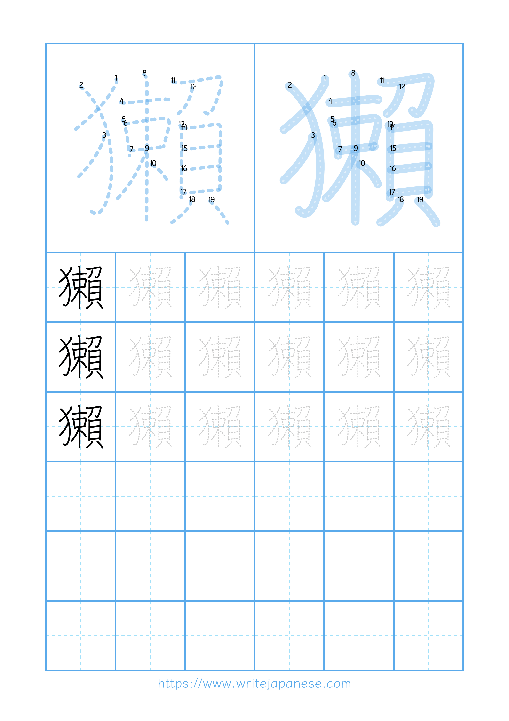 Modern horizontal worksheet for 獺