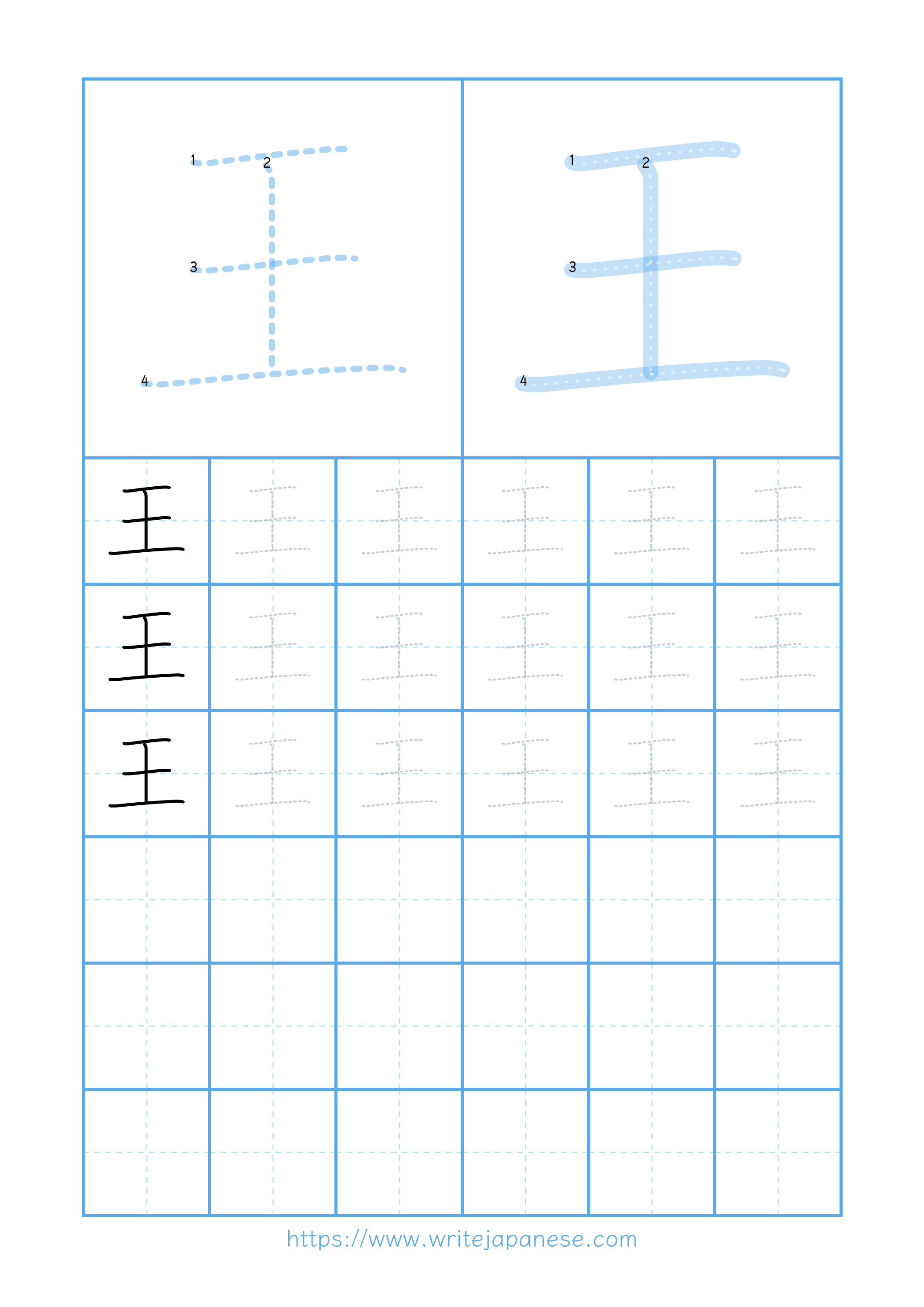 Modern horizontal worksheet for 王