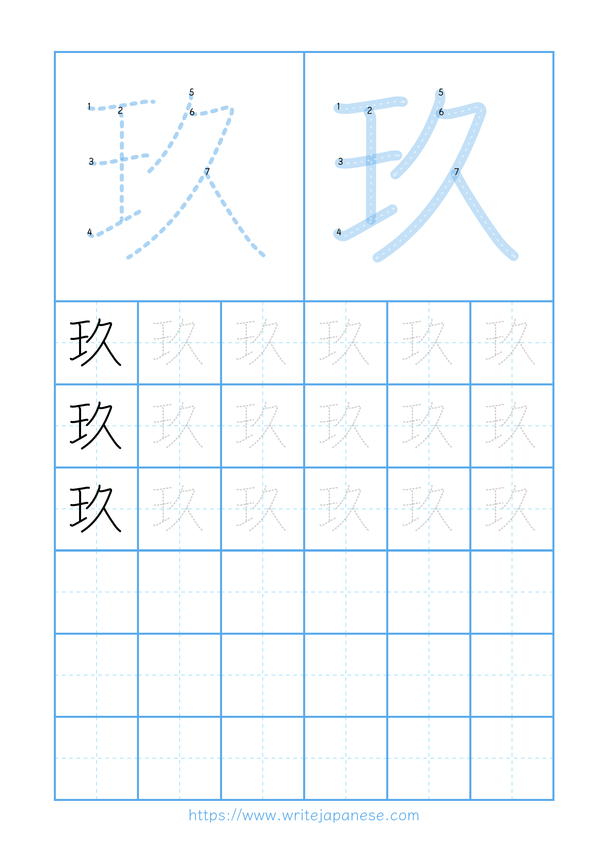 Modern horizontal worksheet for 玖