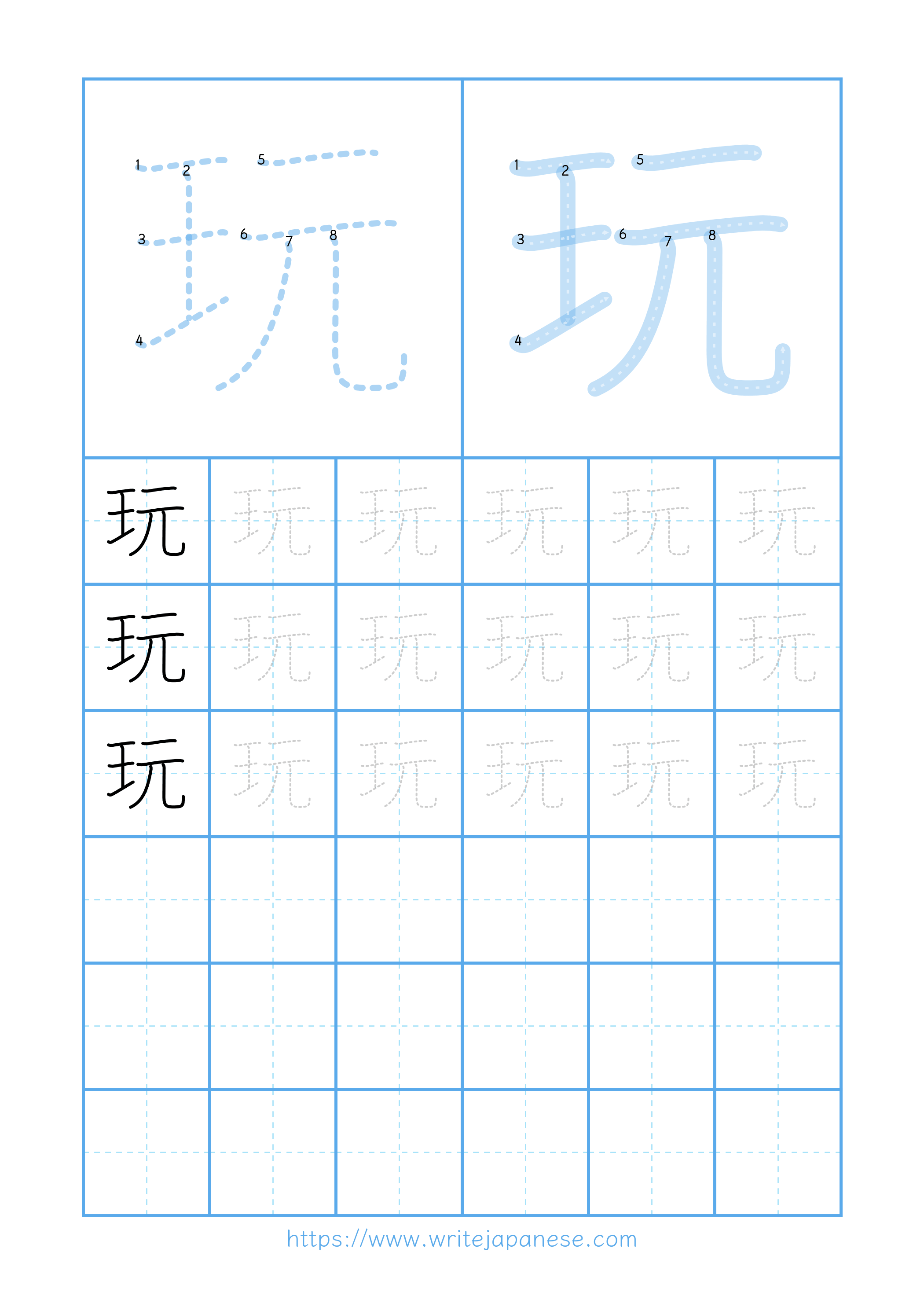 Modern horizontal worksheet for 玩