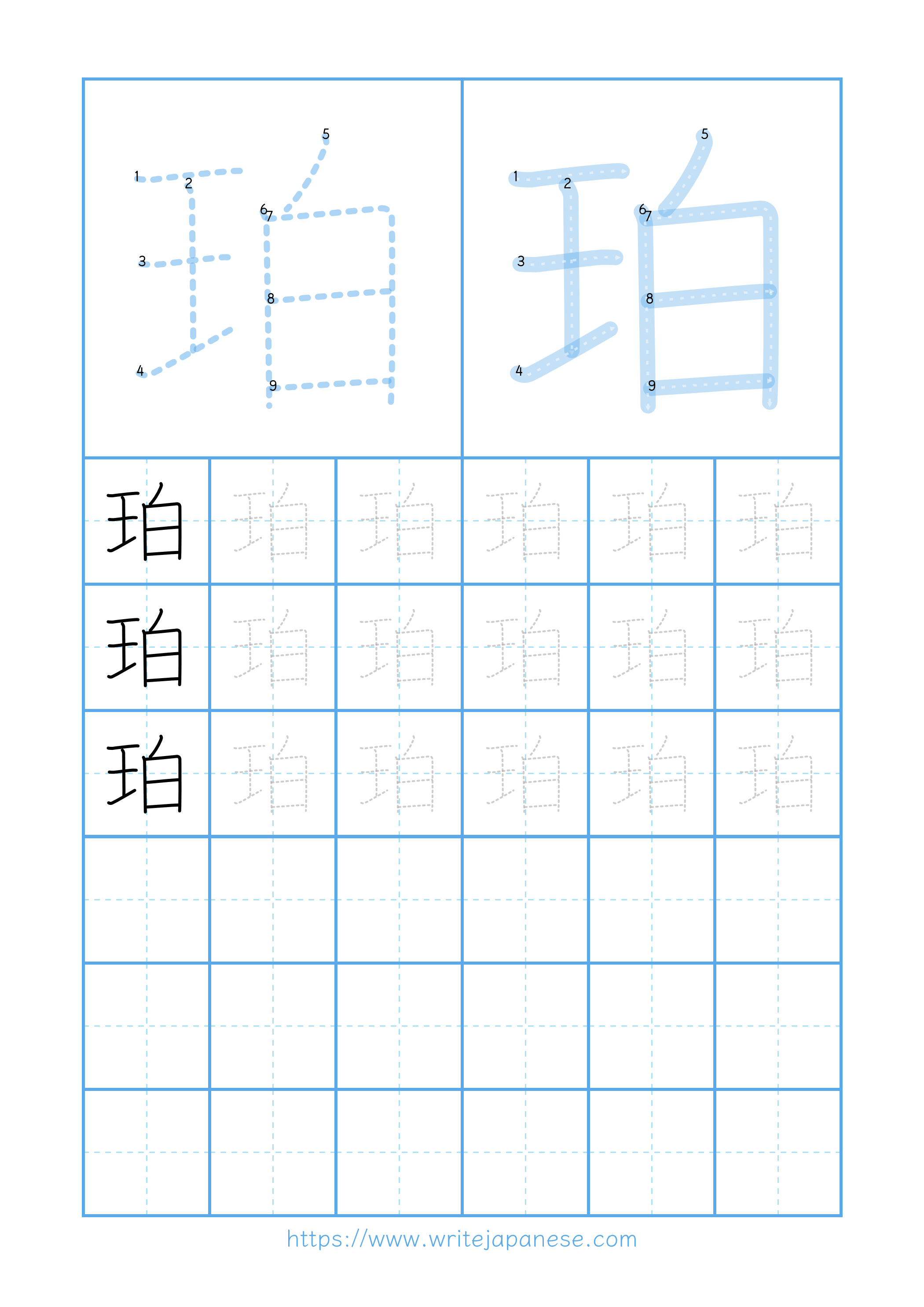 Modern horizontal worksheet for 珀