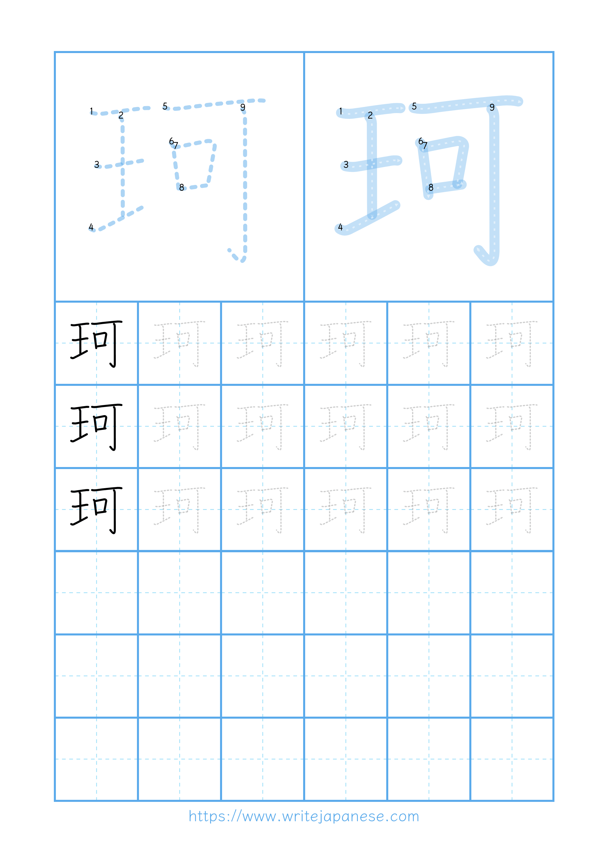 Modern horizontal worksheet for 珂