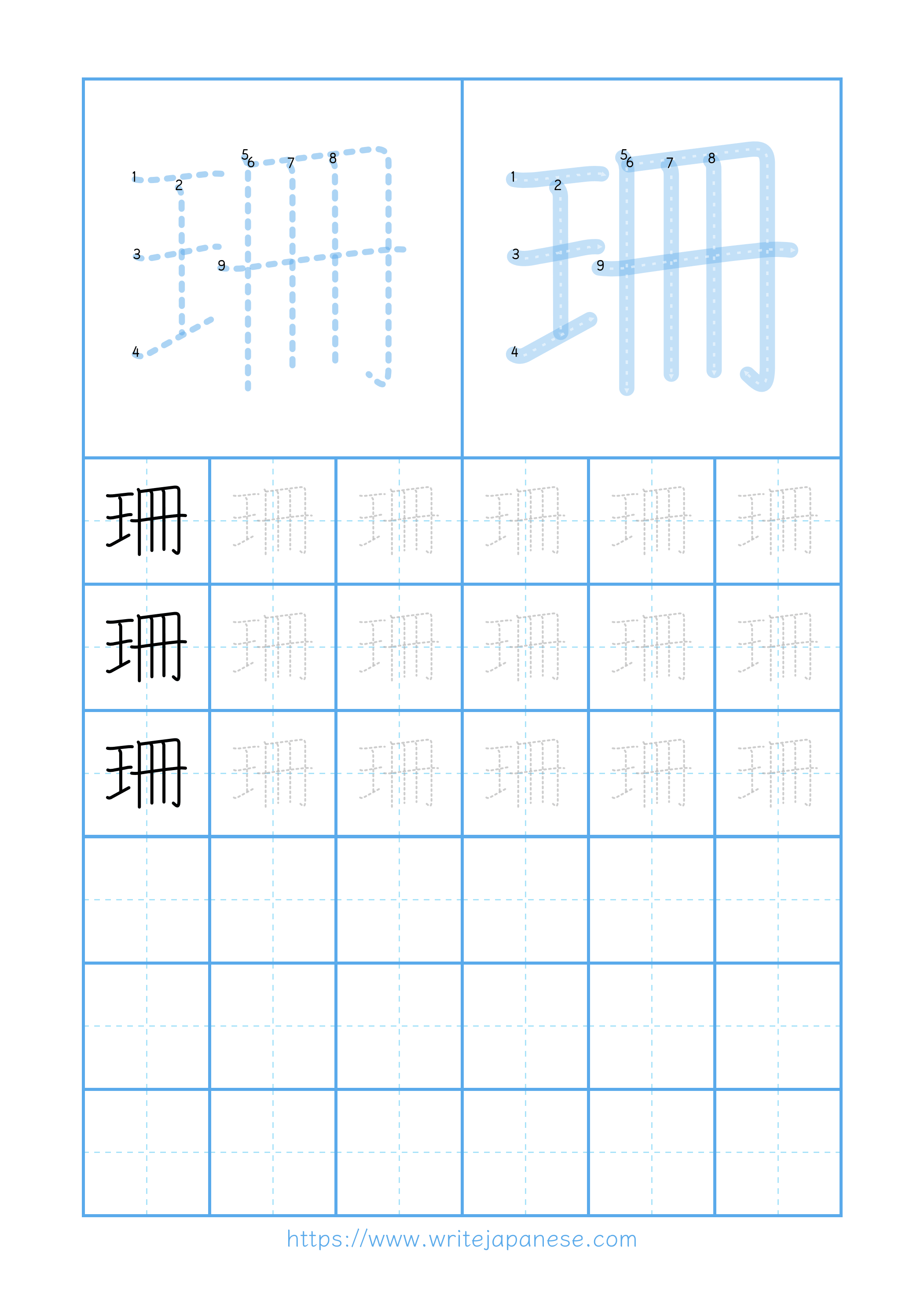 Modern horizontal worksheet for 珊