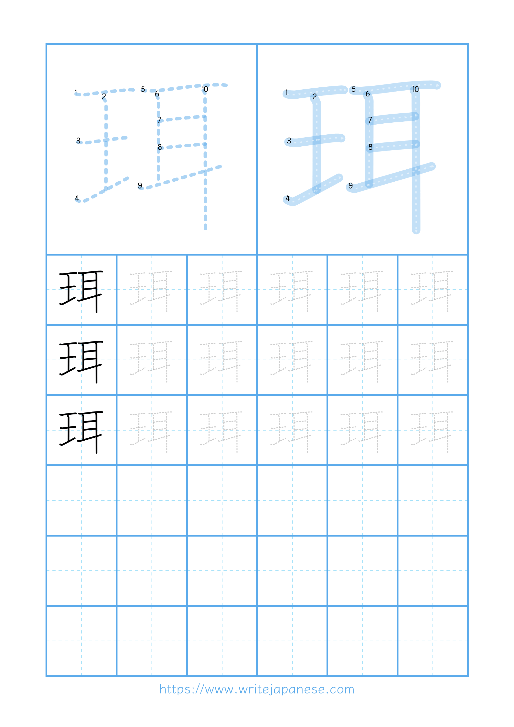 Modern horizontal worksheet for 珥