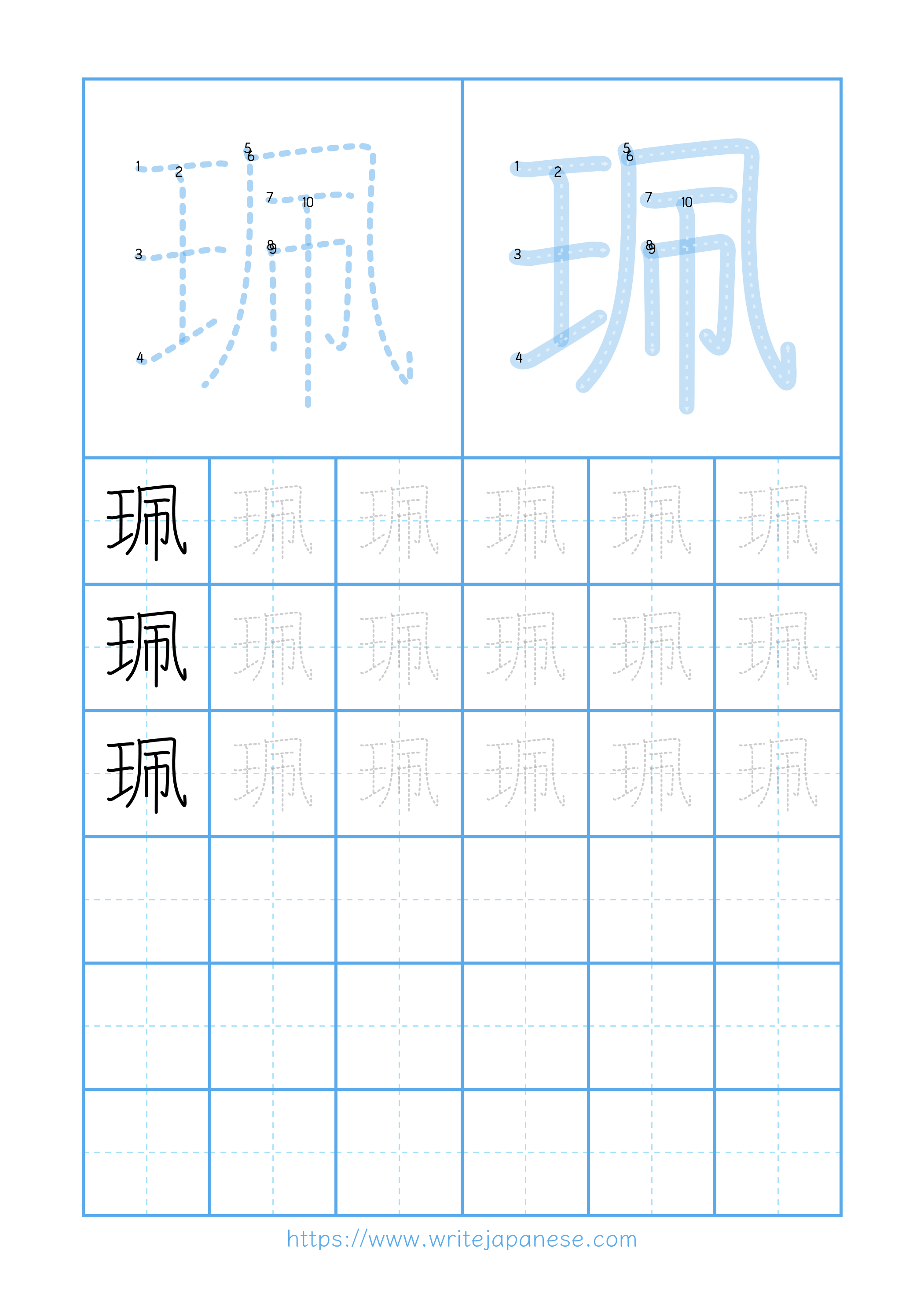 Modern horizontal worksheet for 珮