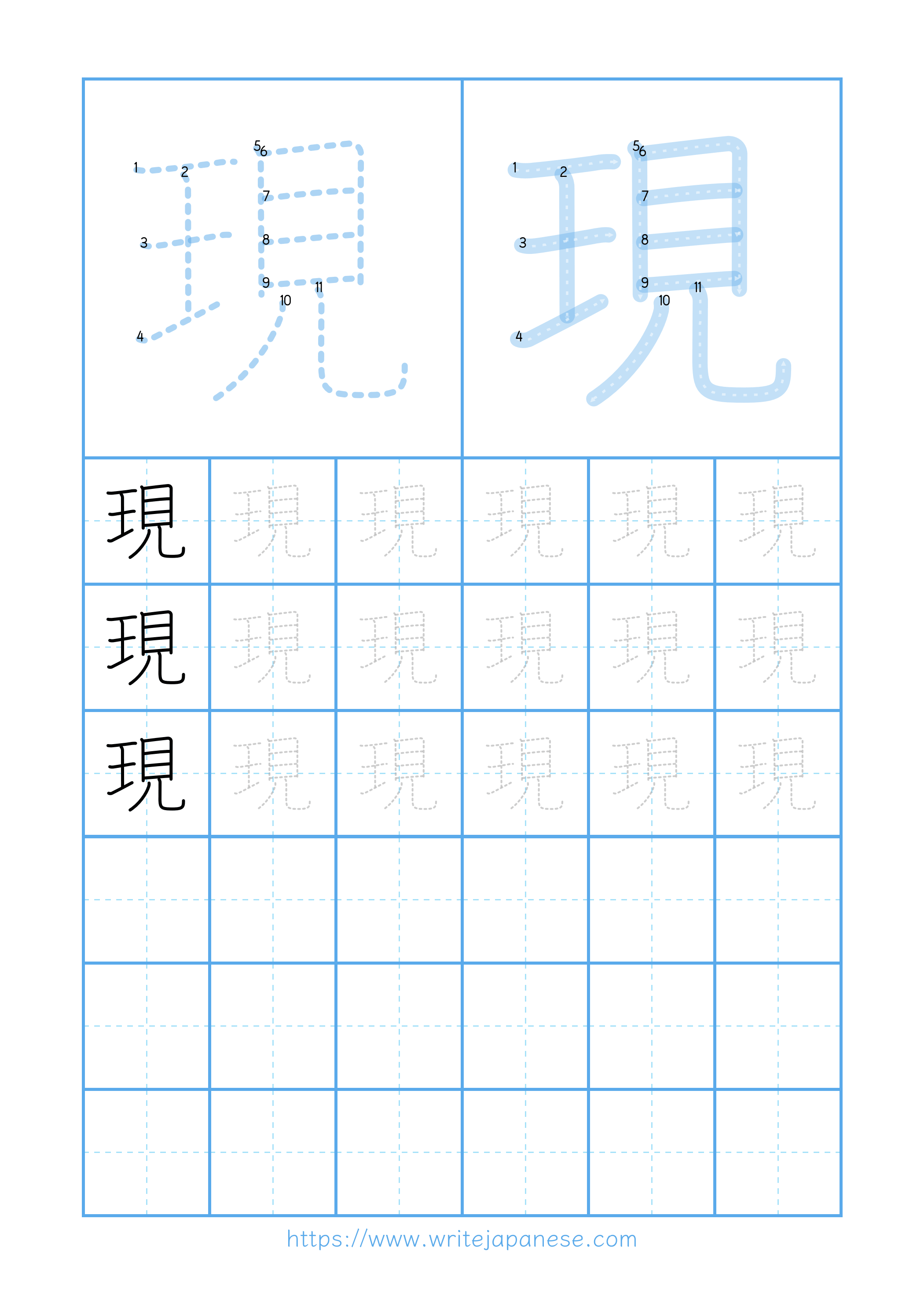 Modern horizontal worksheet for 現