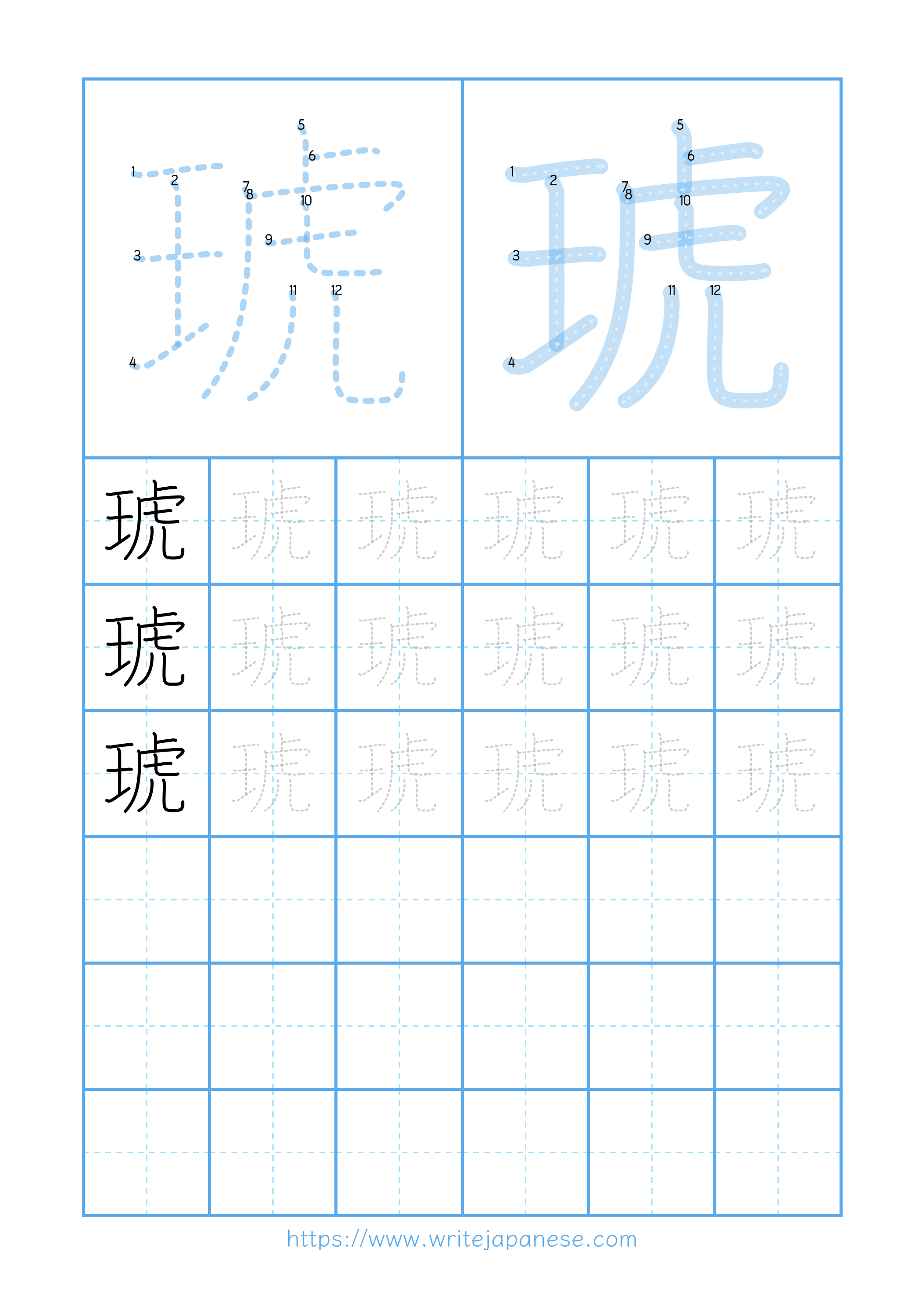 Modern horizontal worksheet for 琥