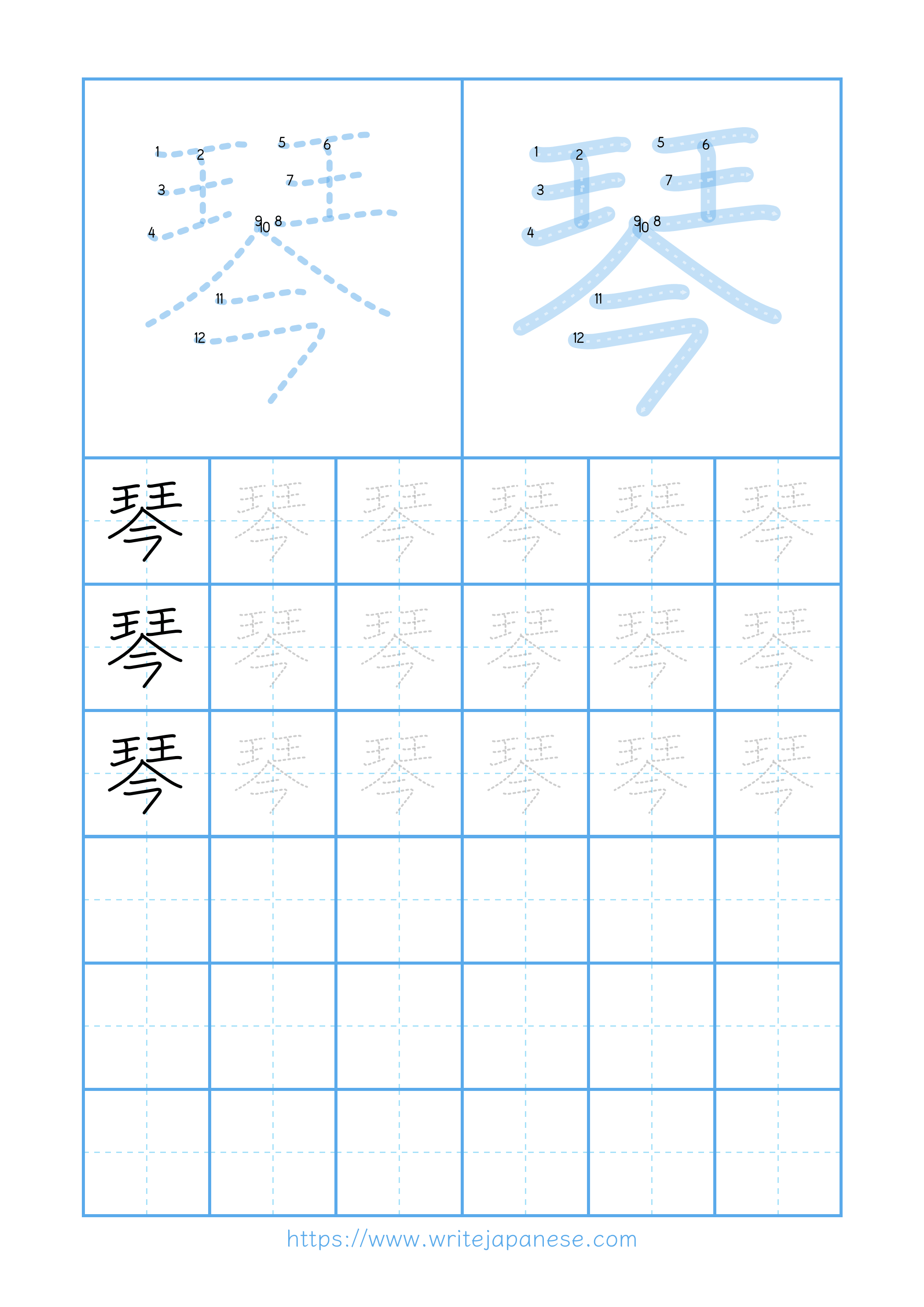 Modern horizontal worksheet for 琴