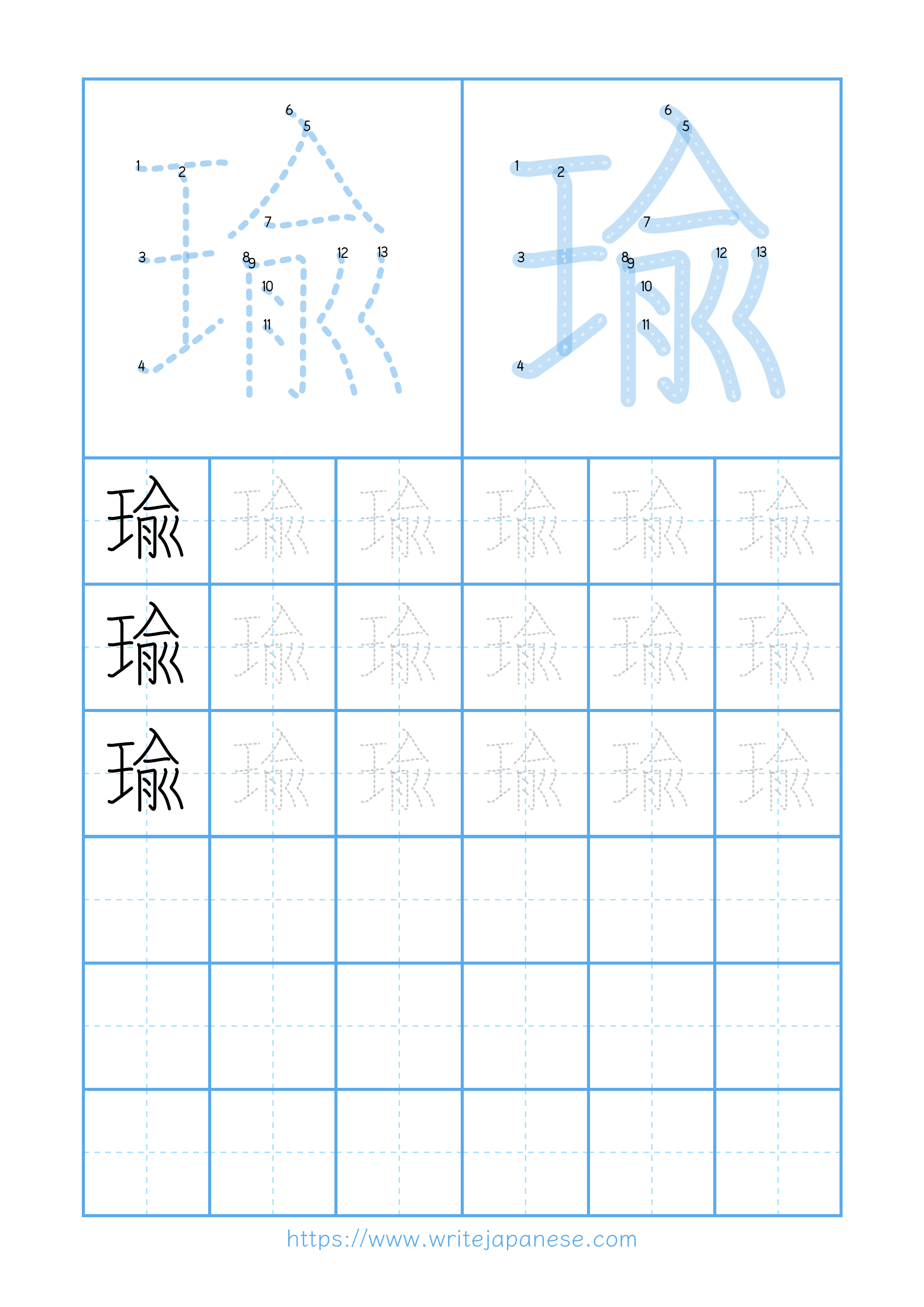 Modern horizontal worksheet for 瑜