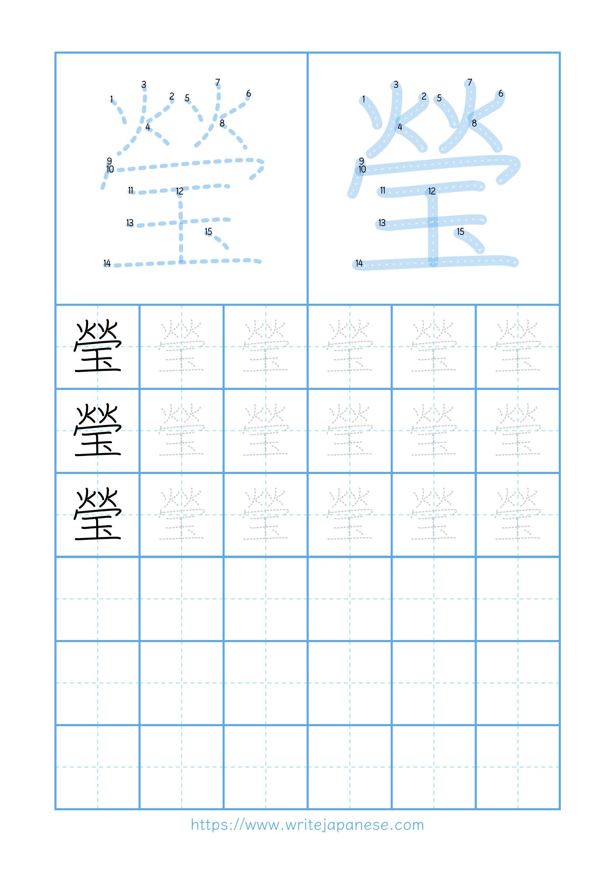 Modern horizontal worksheet for 瑩