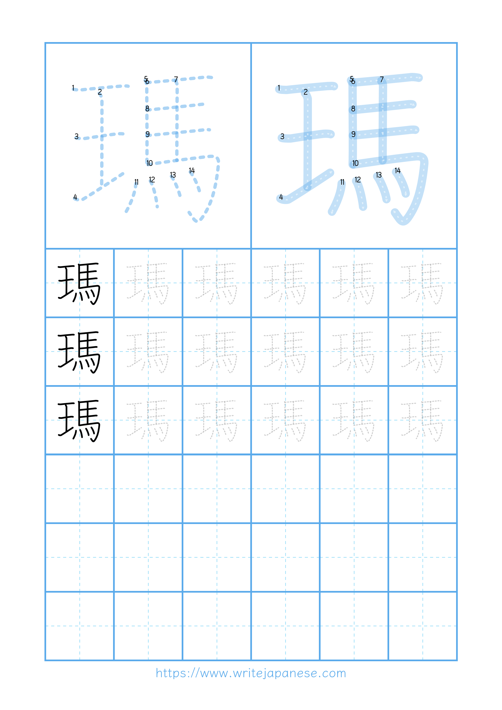 Modern horizontal worksheet for 瑪