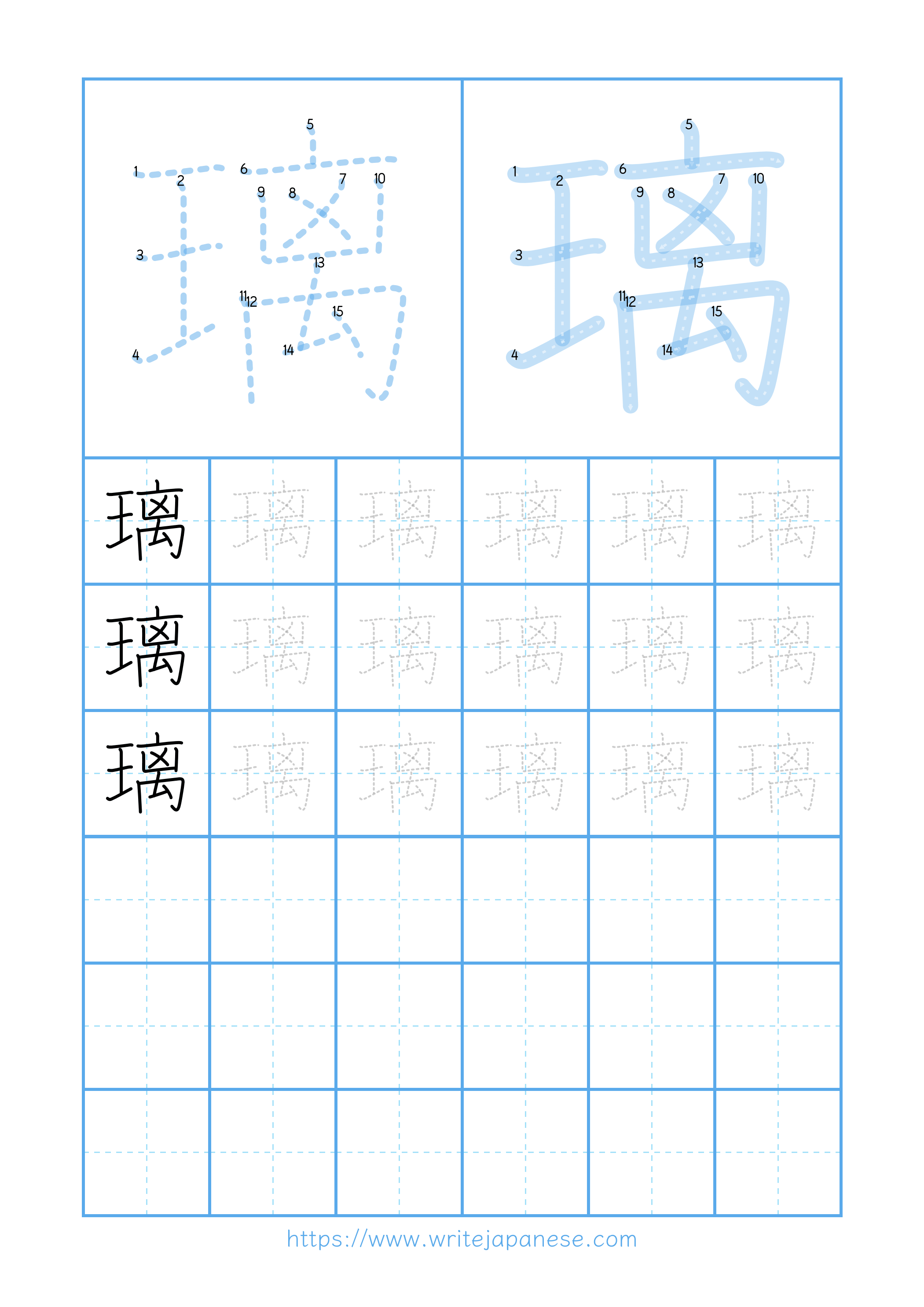 Modern horizontal worksheet for 璃