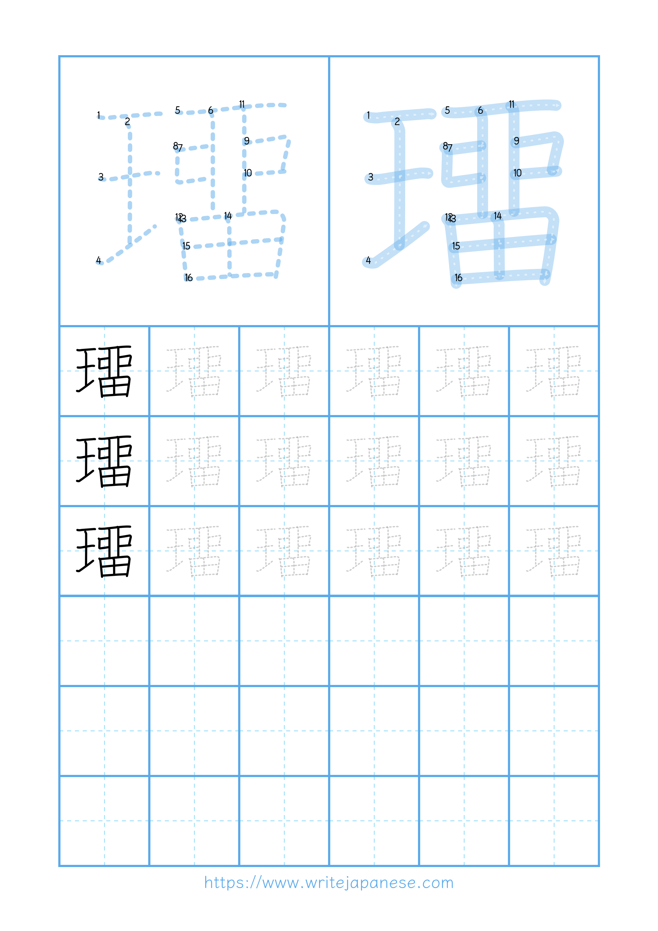Modern horizontal worksheet for 璢