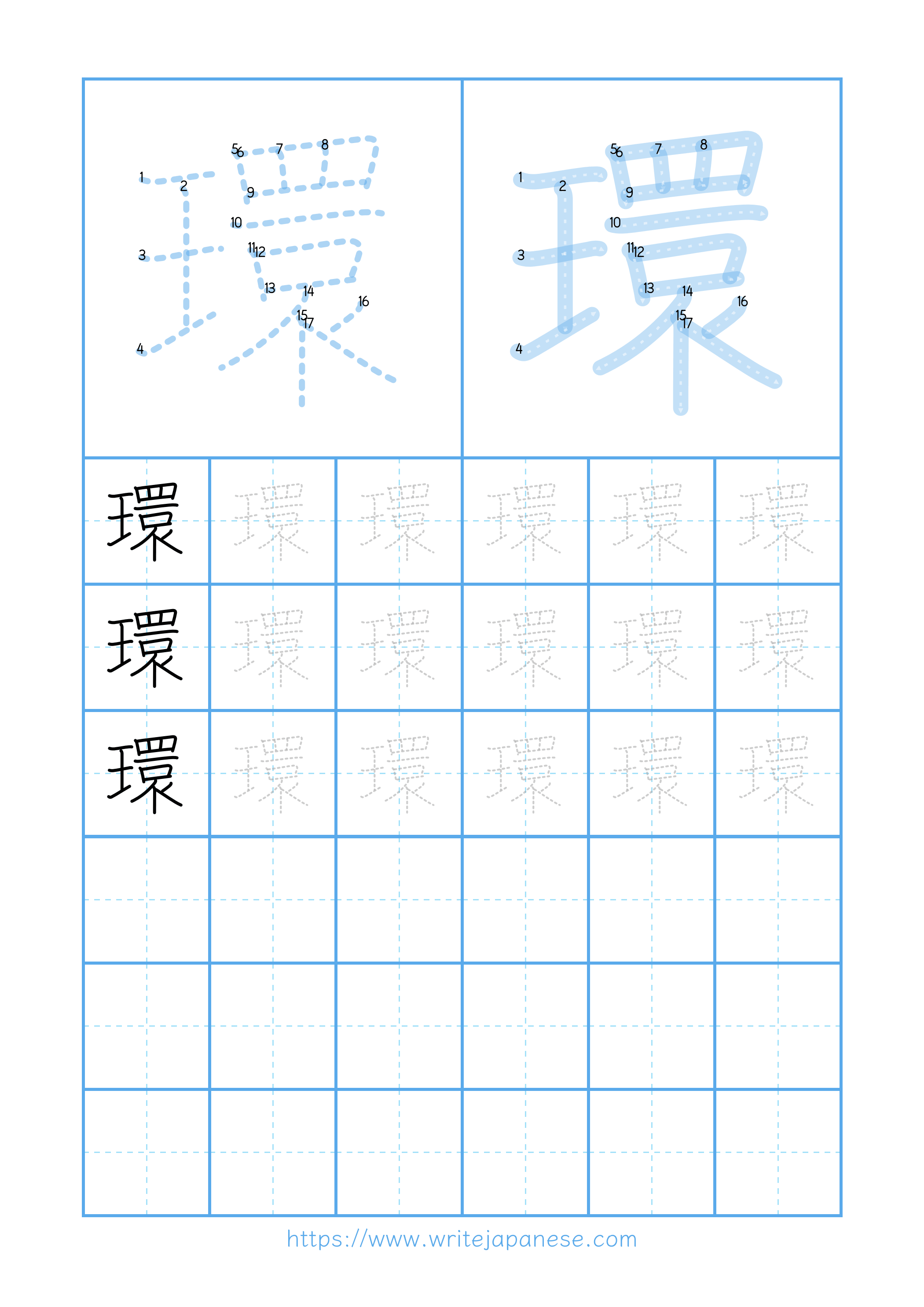 Modern horizontal worksheet for 環