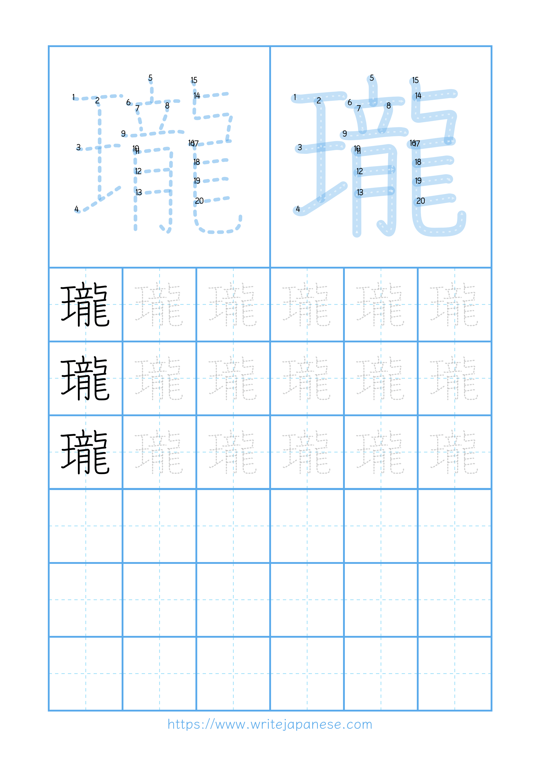Modern horizontal worksheet for 瓏