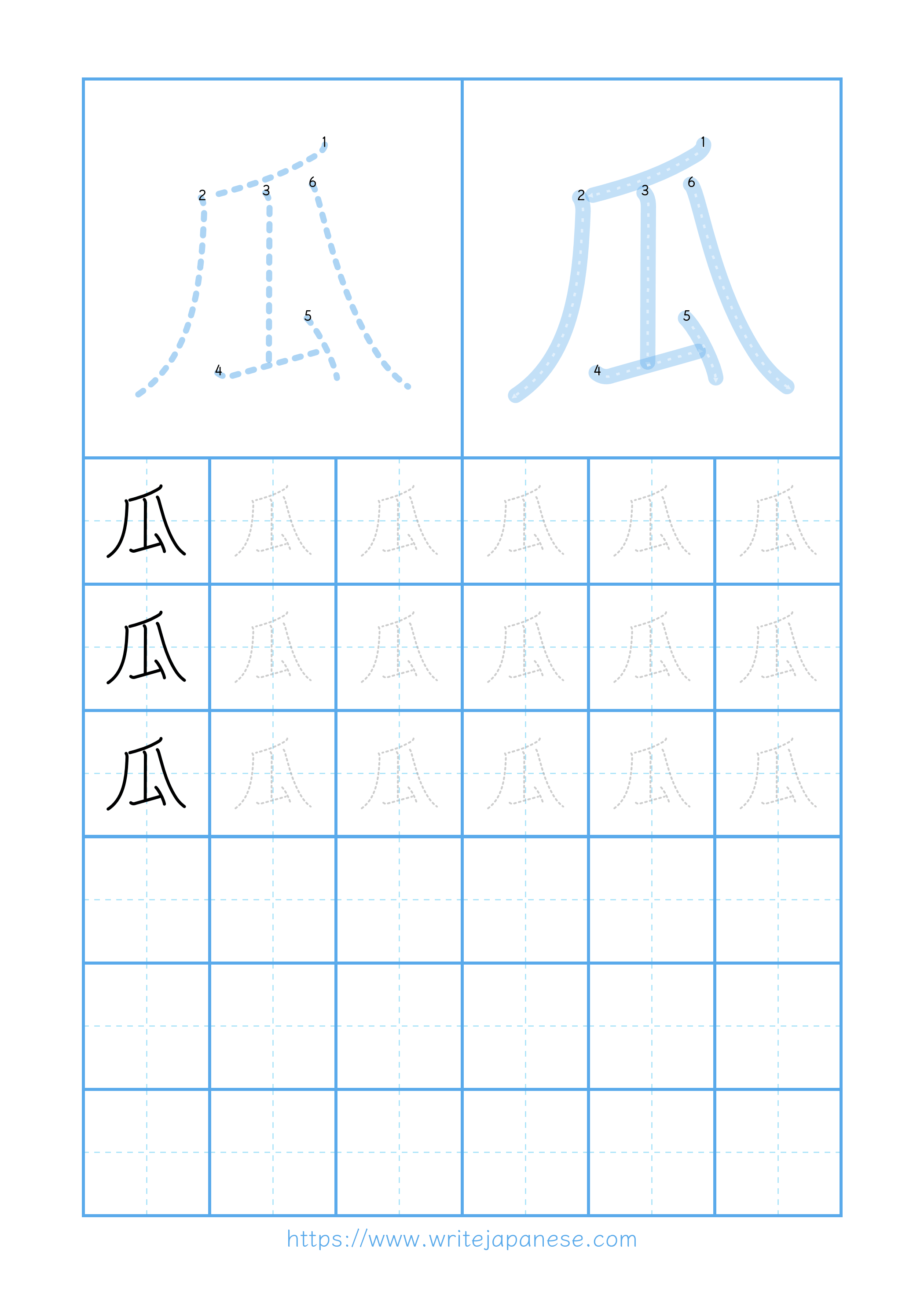 Modern horizontal worksheet for 瓜
