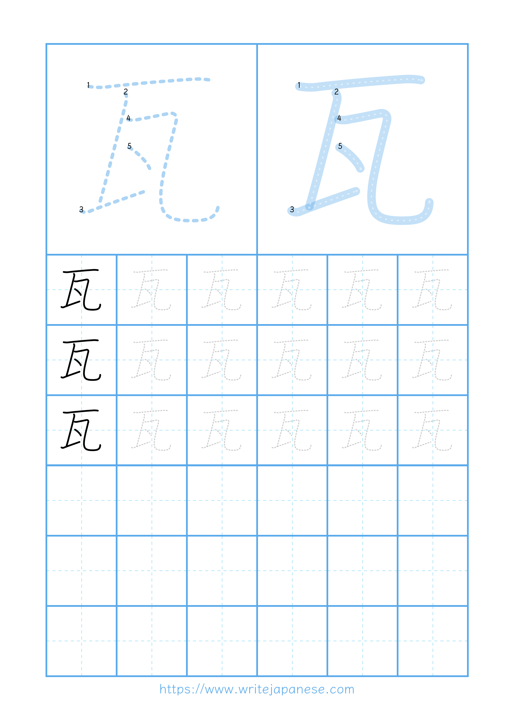Modern horizontal worksheet for 瓦