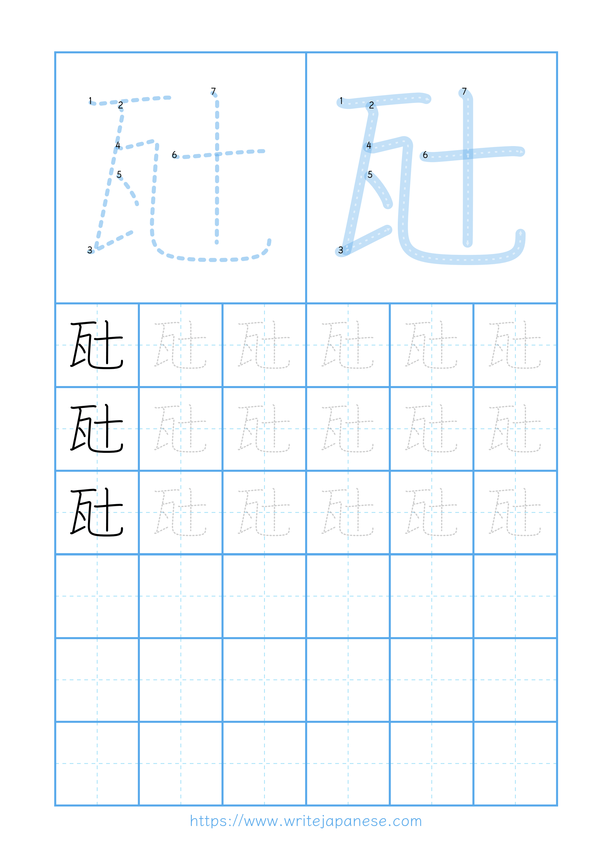 Modern horizontal worksheet for 瓧