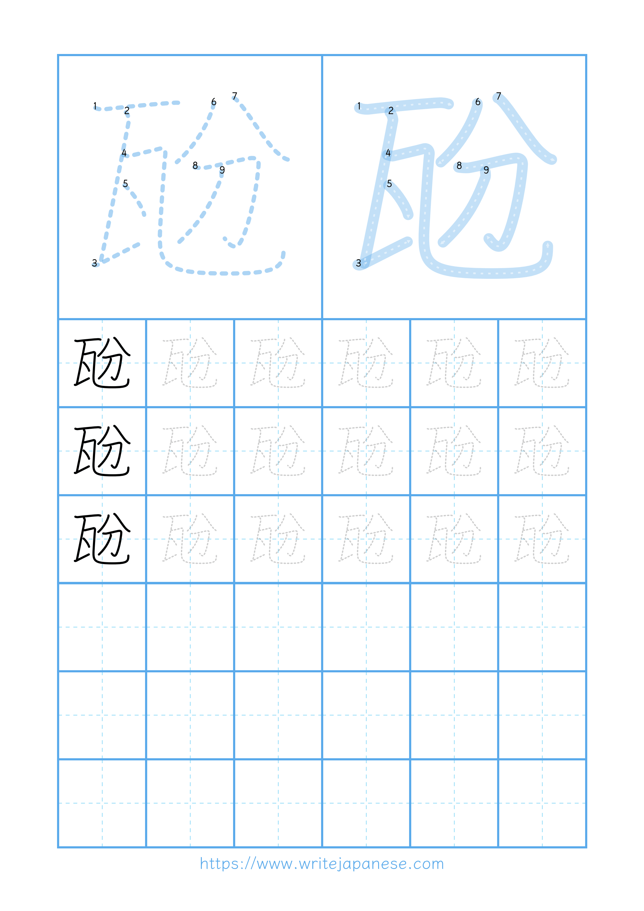 Modern horizontal worksheet for 瓰