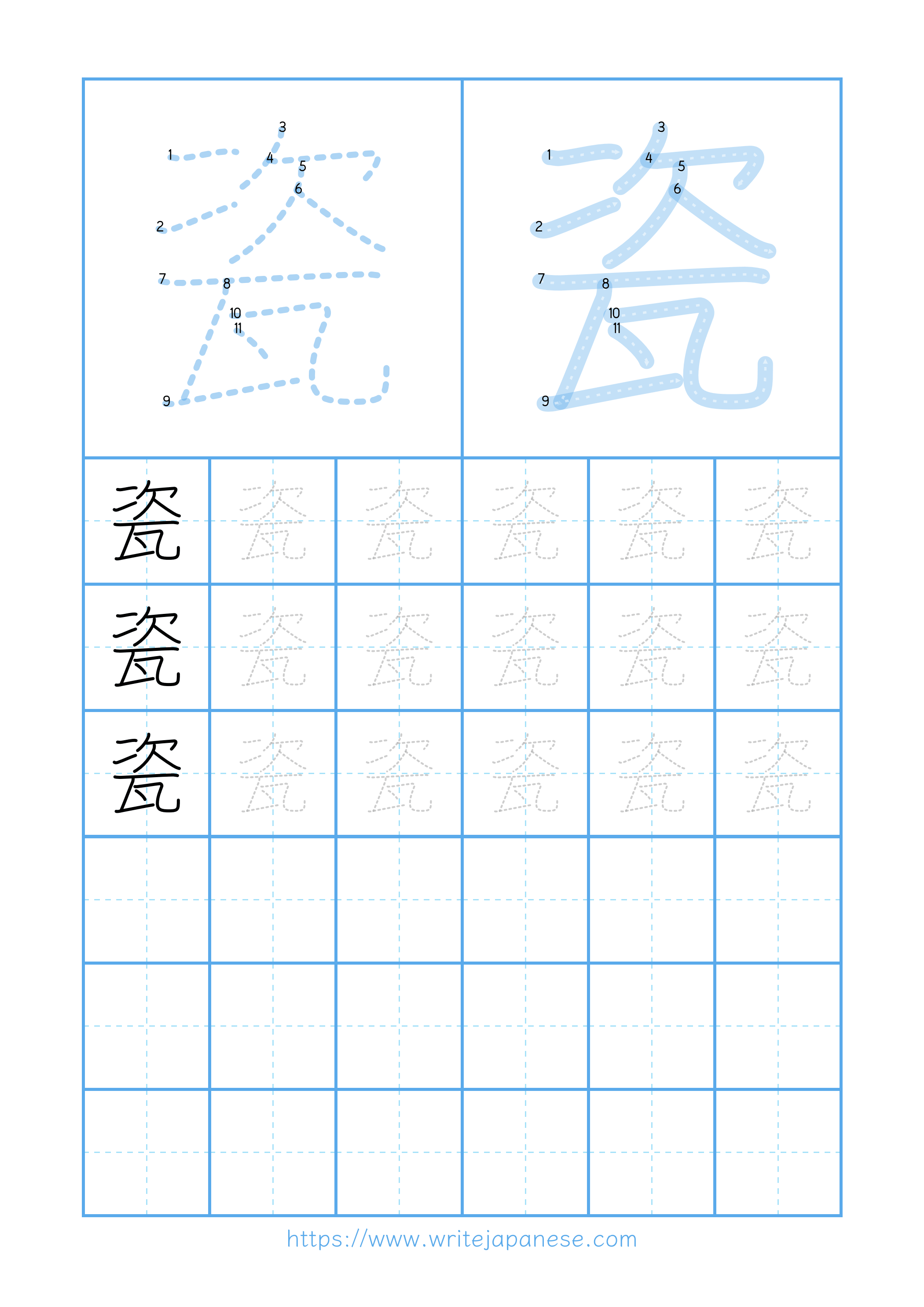 Modern horizontal worksheet for 瓷