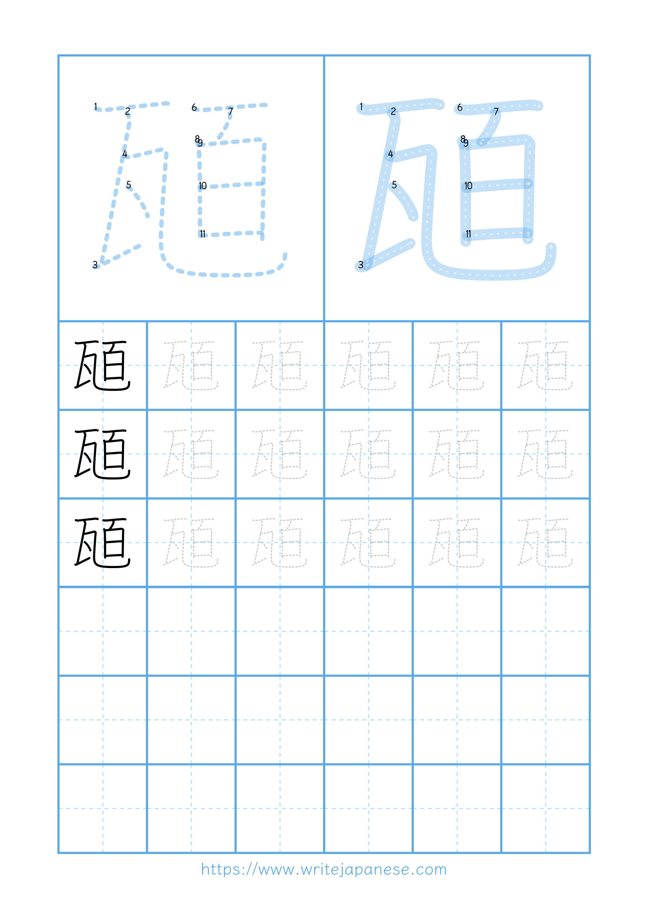 Modern horizontal worksheet for 瓸