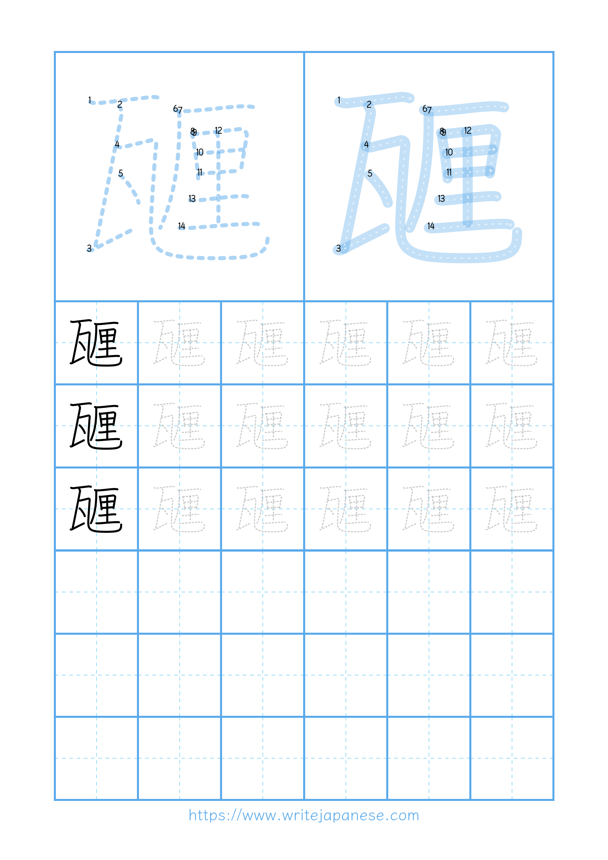 Modern horizontal worksheet for 甅