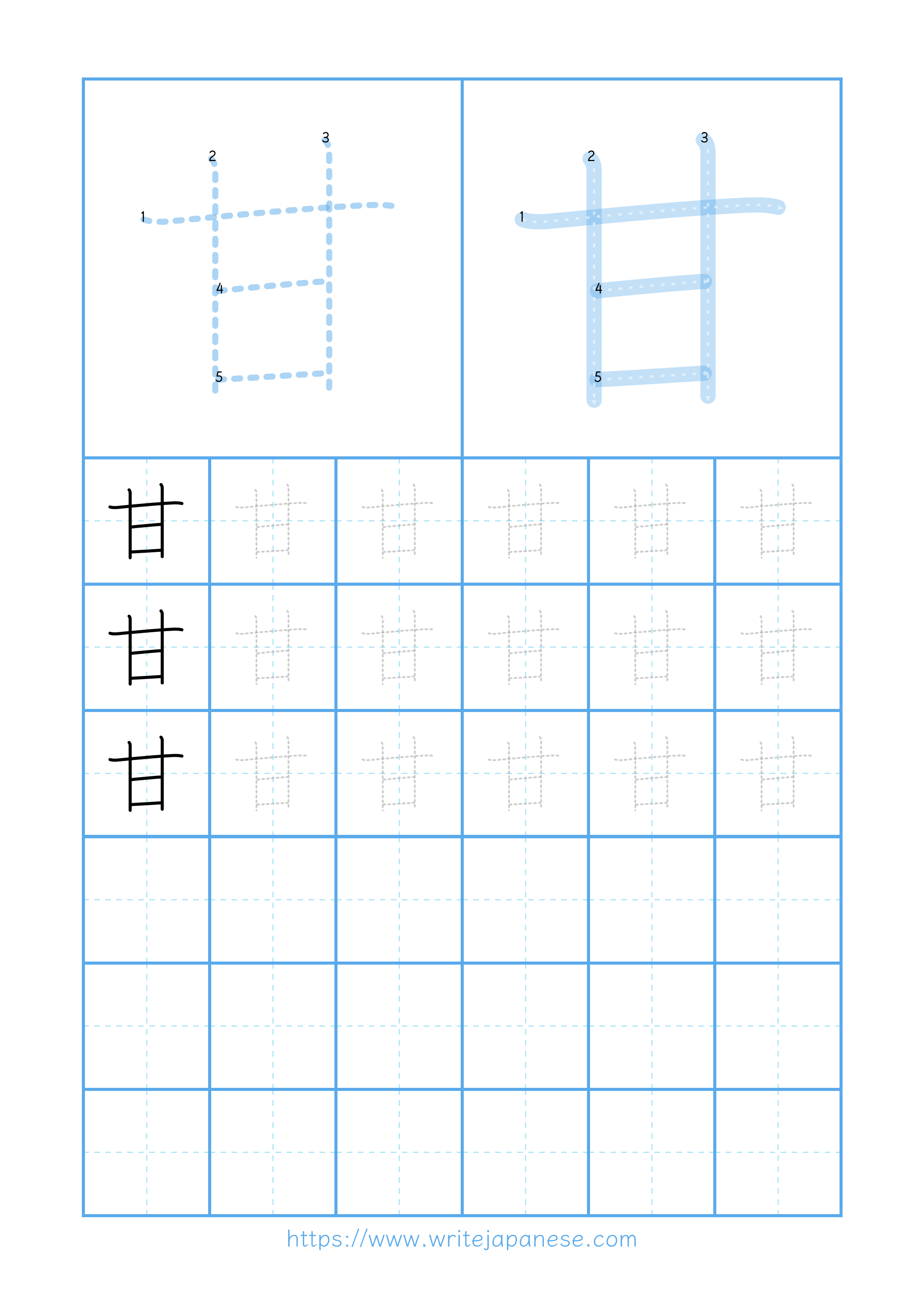 Modern horizontal worksheet for 甘