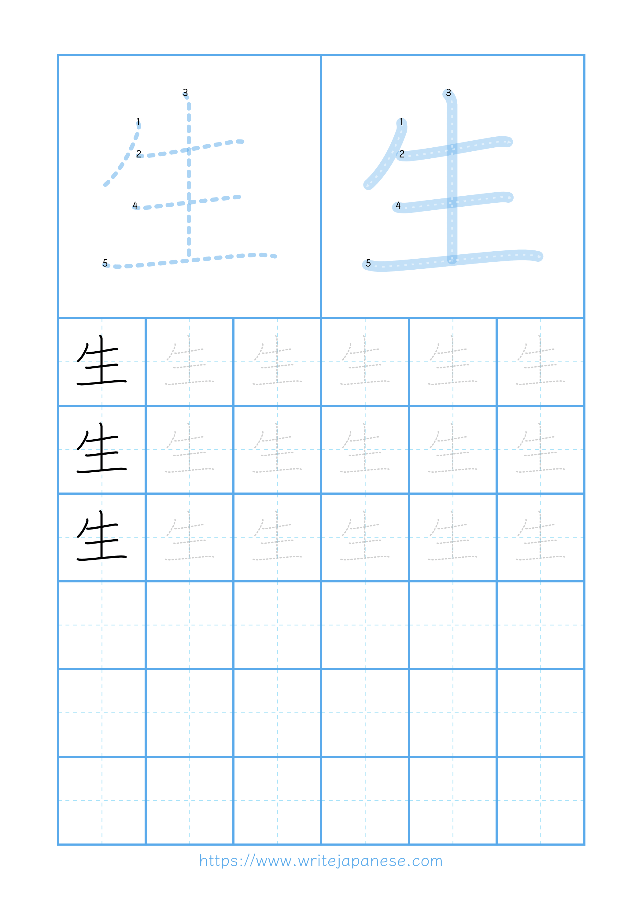 Modern horizontal worksheet for 生
