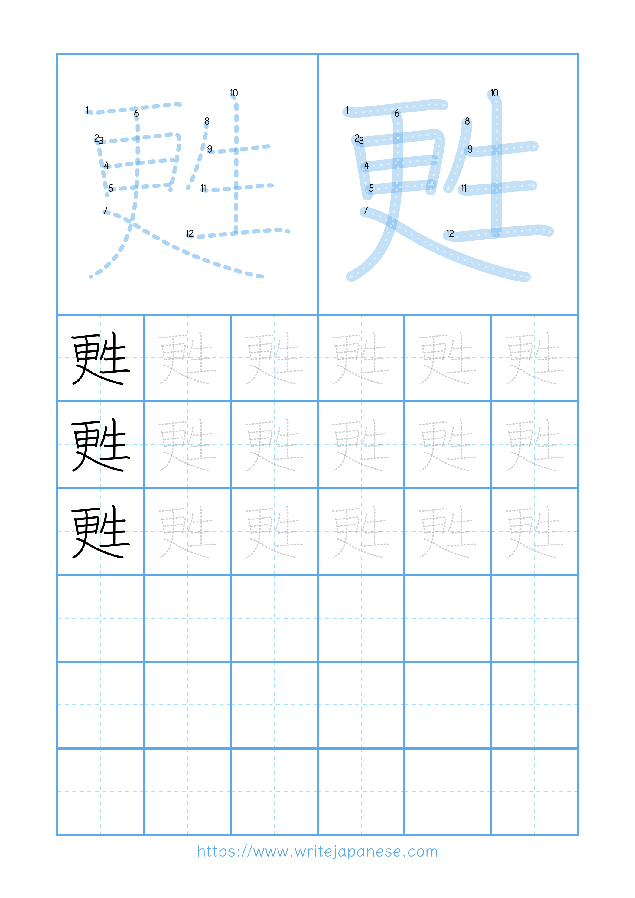 Modern horizontal worksheet for 甦