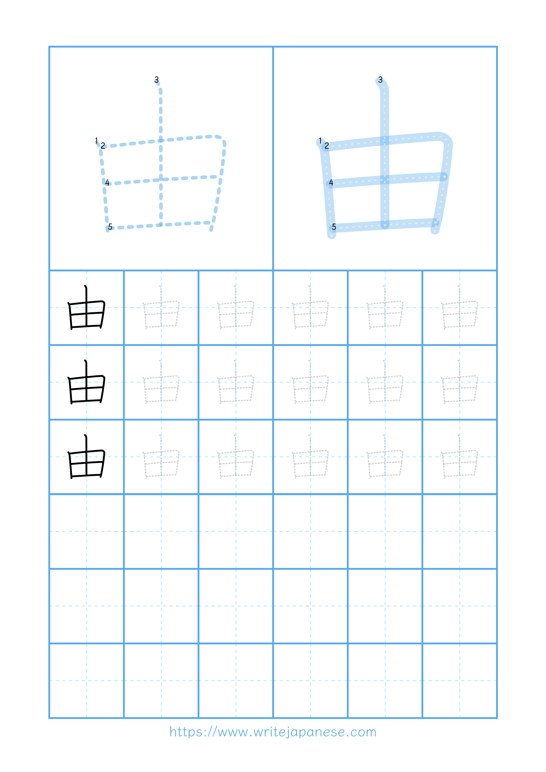 Modern horizontal worksheet for 由