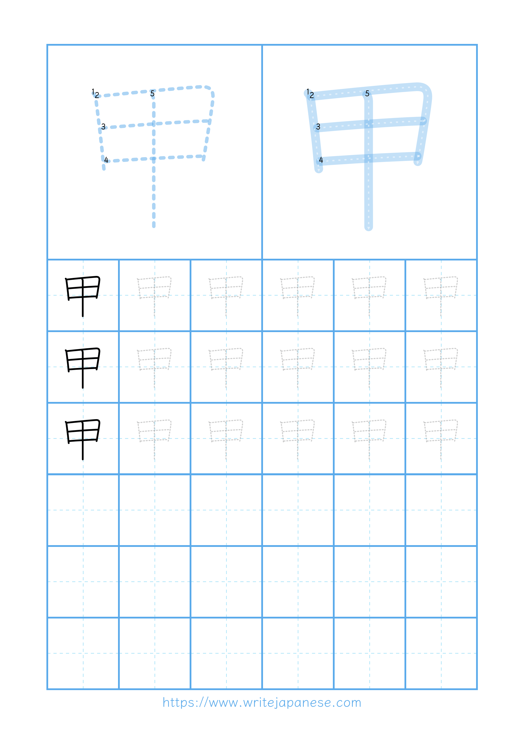 Modern horizontal worksheet for 甲