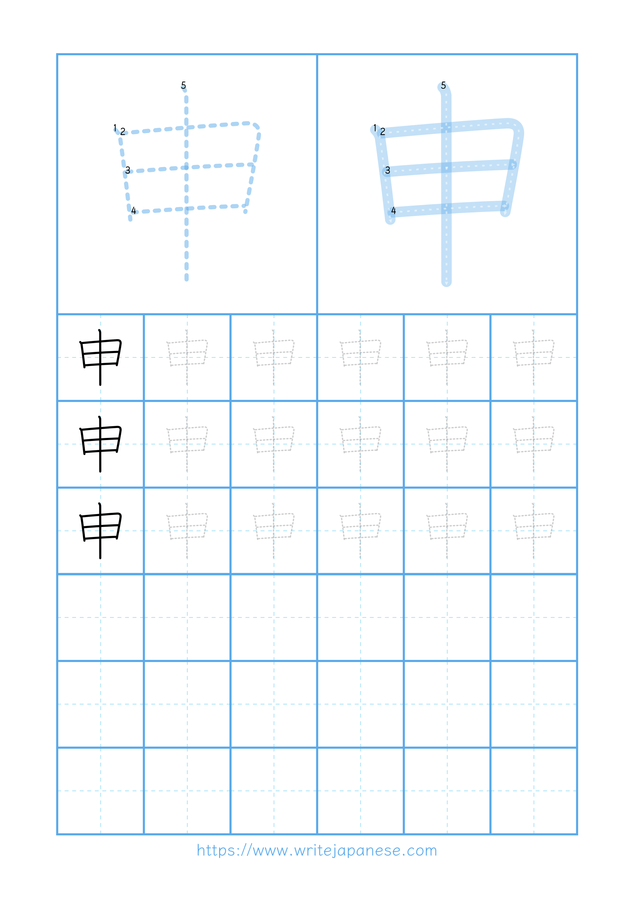 Modern horizontal worksheet for 申