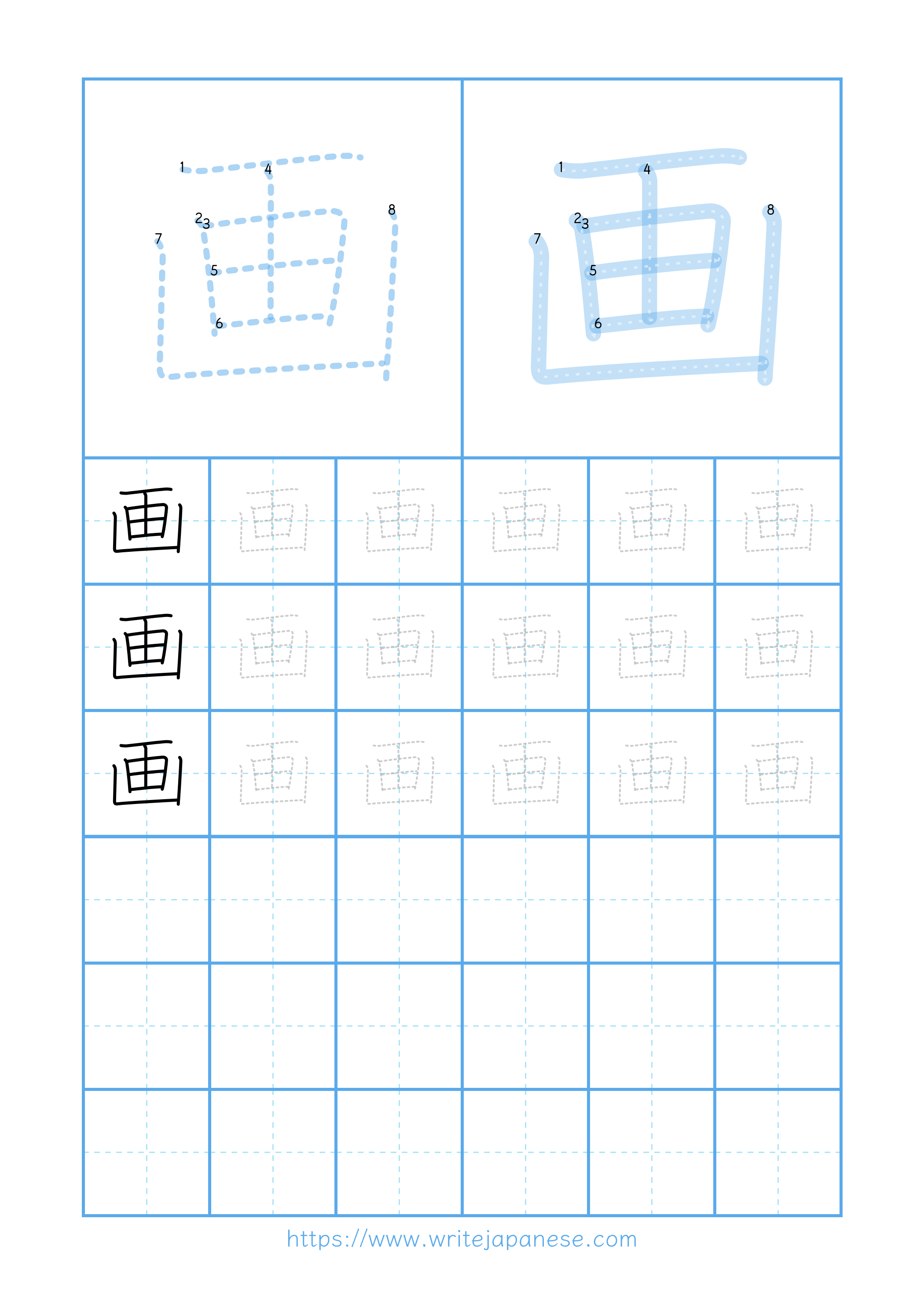 Modern horizontal worksheet for 画