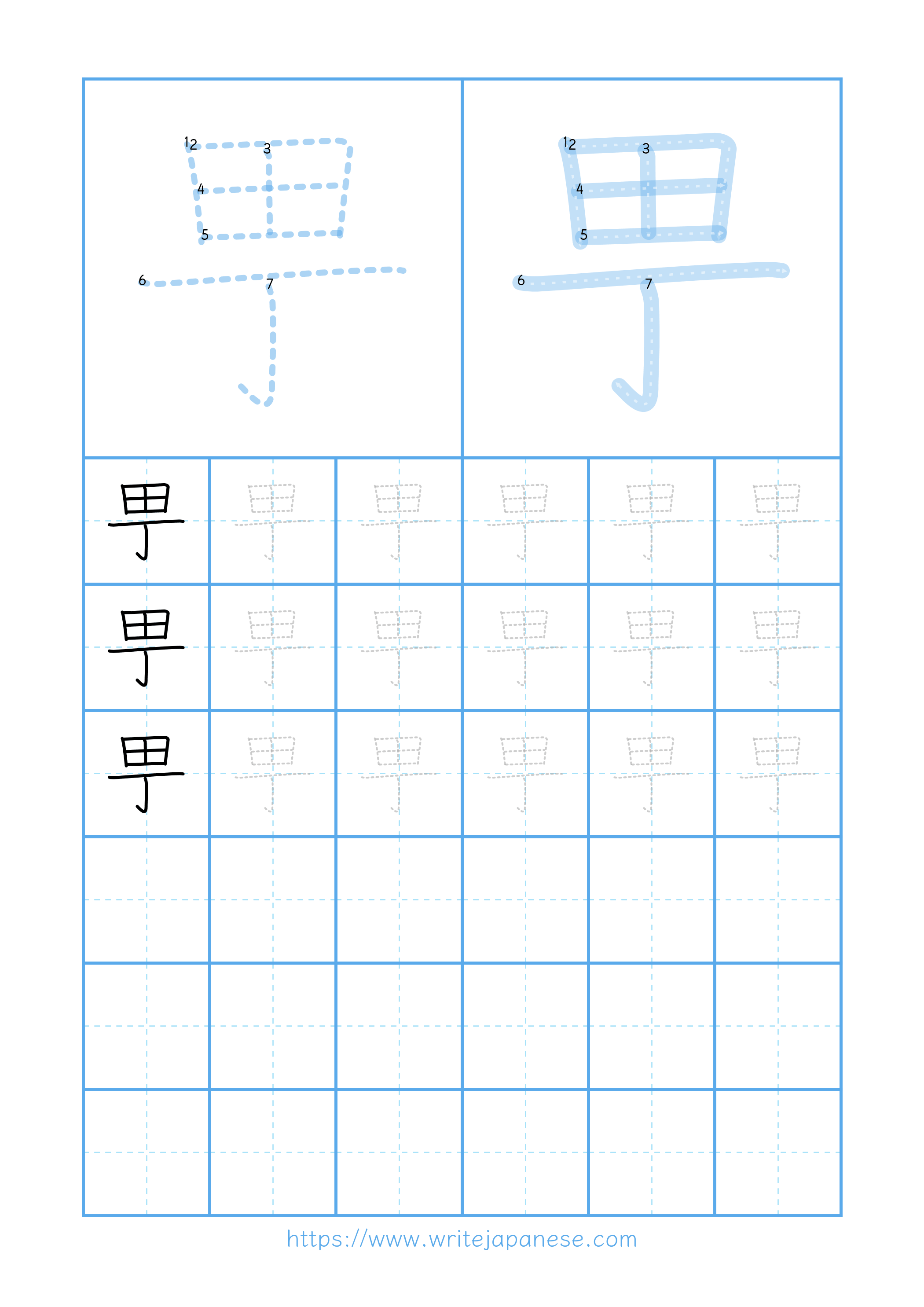 Modern horizontal worksheet for 甼