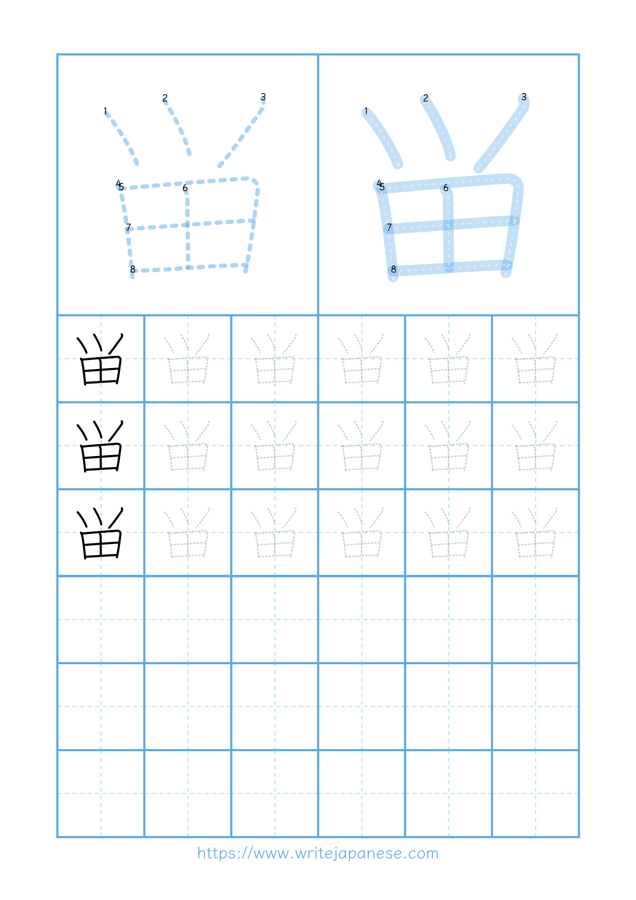 Modern horizontal worksheet for 畄