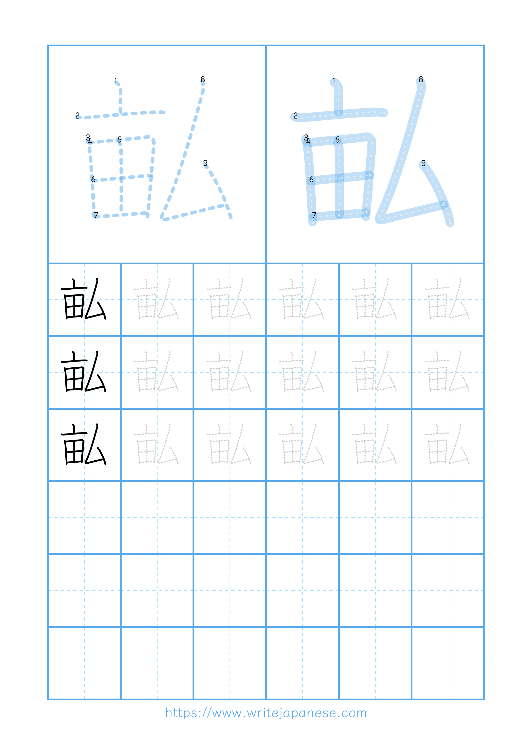 Modern horizontal worksheet for 畆