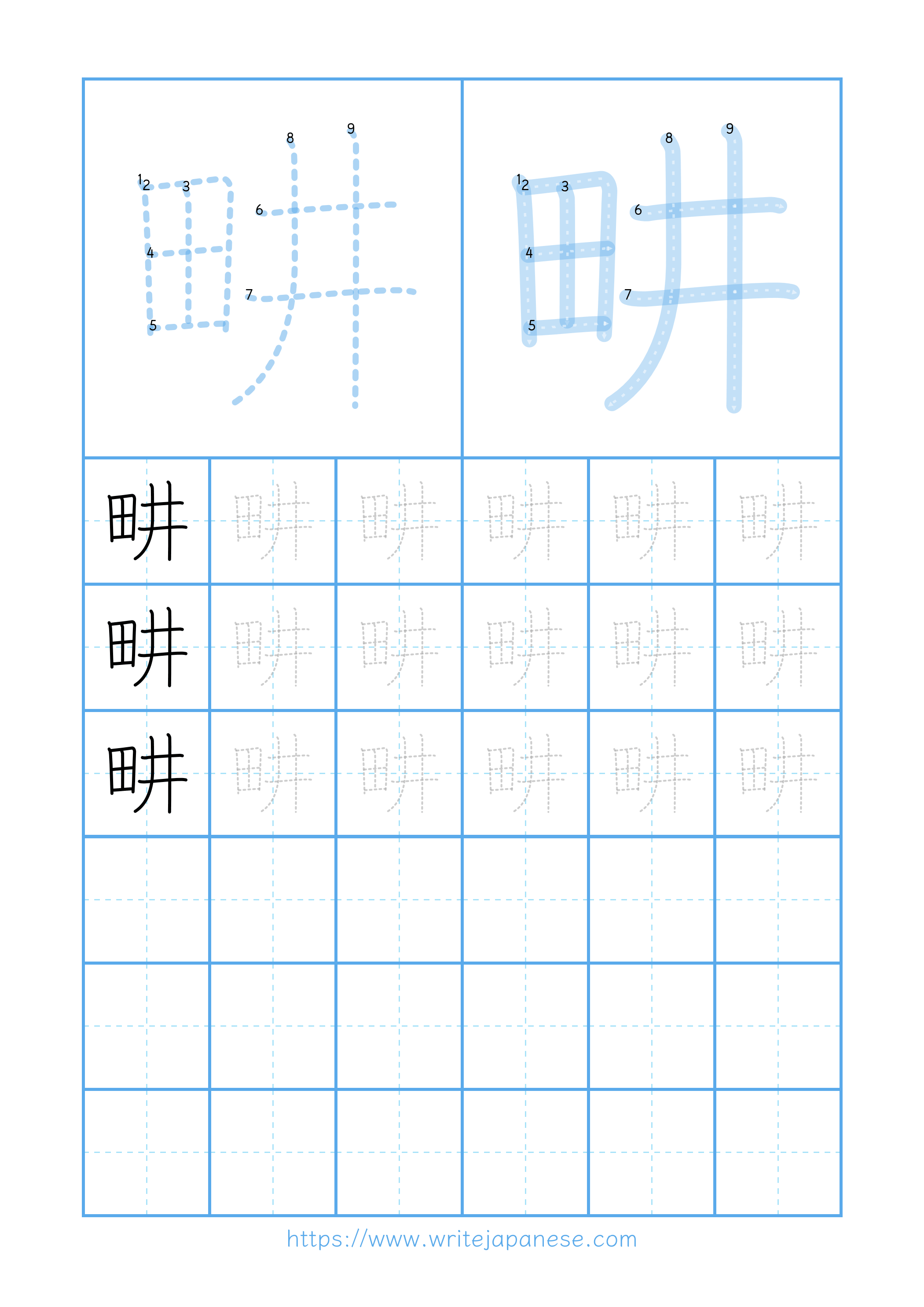 Modern horizontal worksheet for 畊