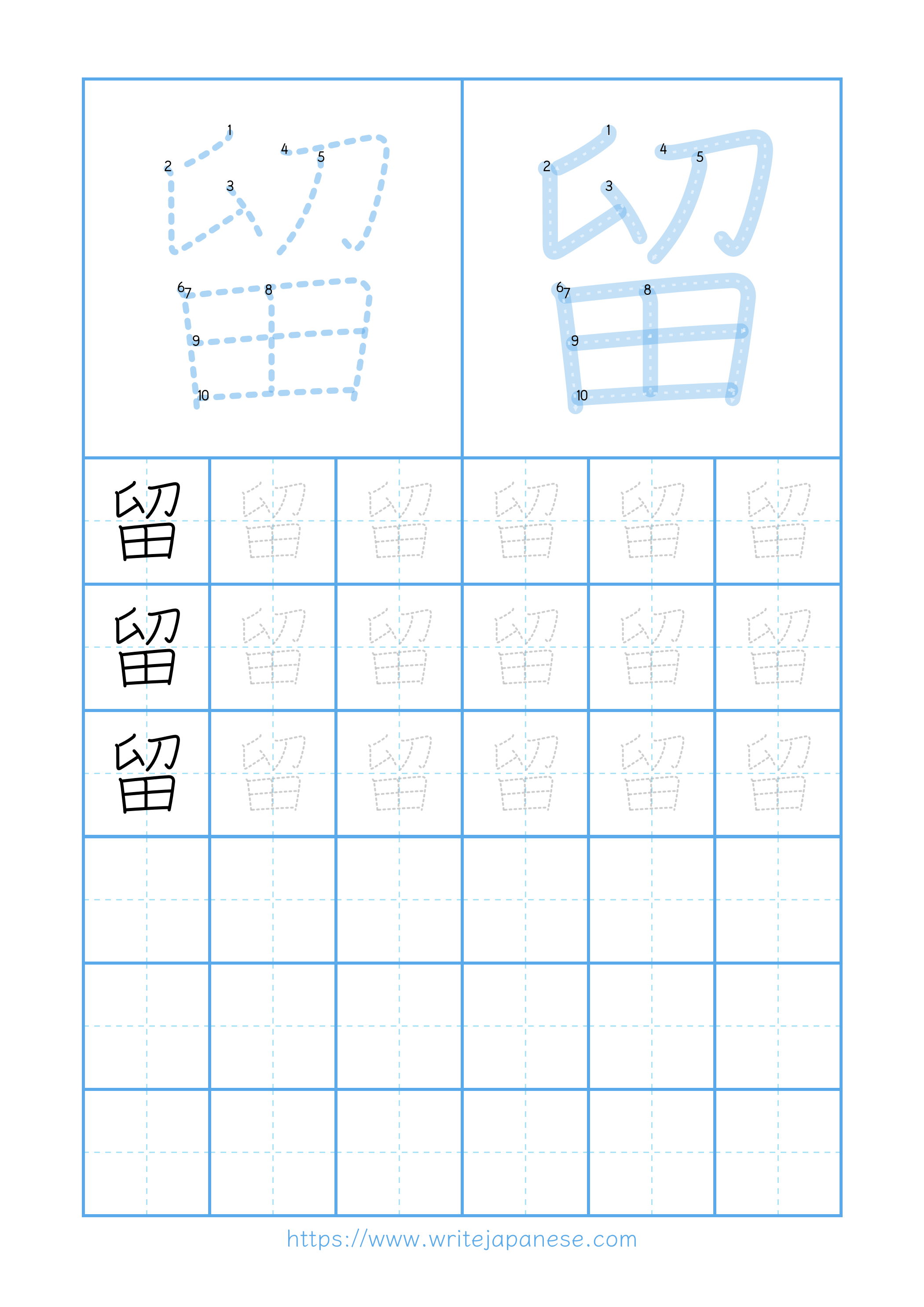 Modern horizontal worksheet for 留