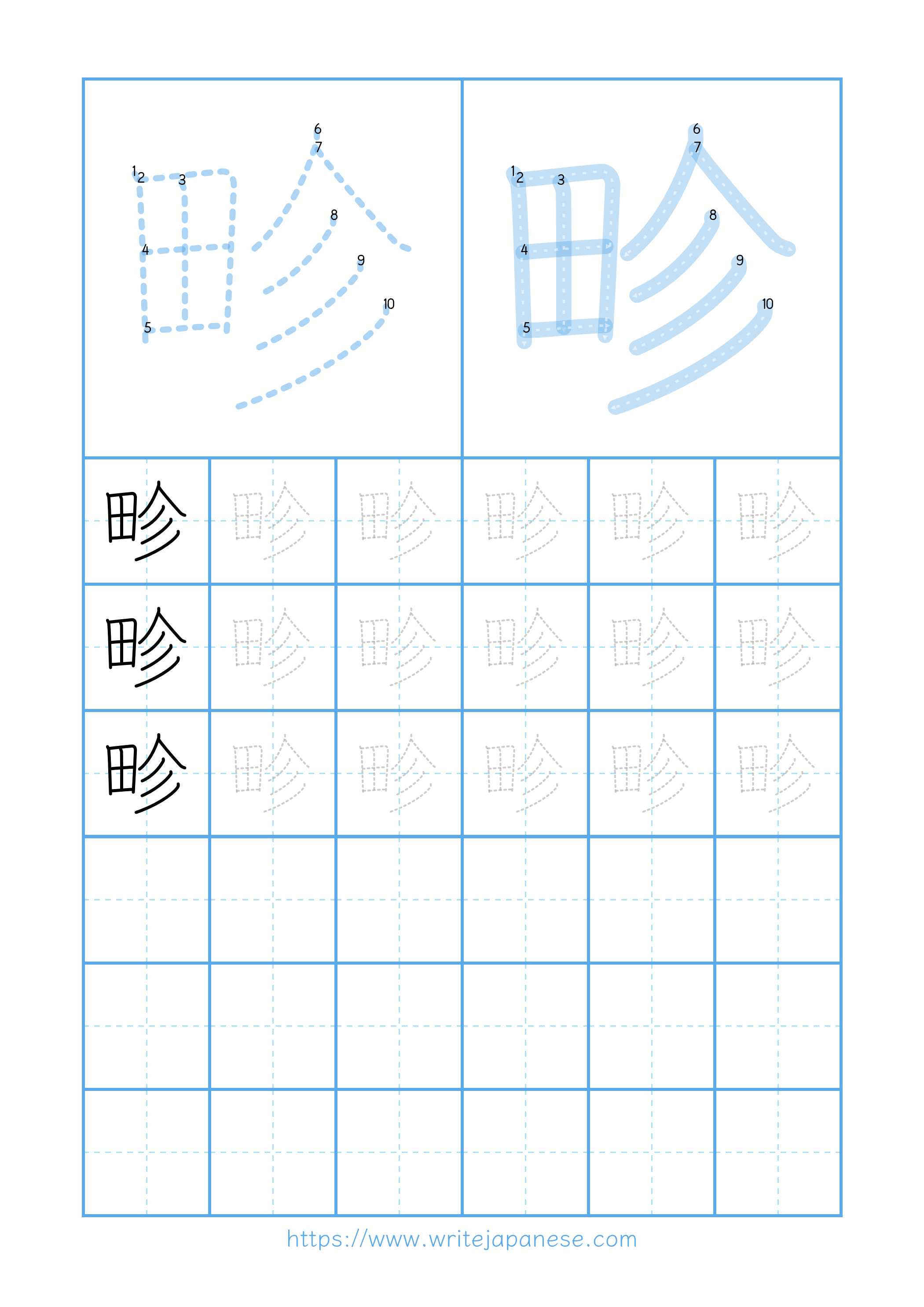 Modern horizontal worksheet for 畛
