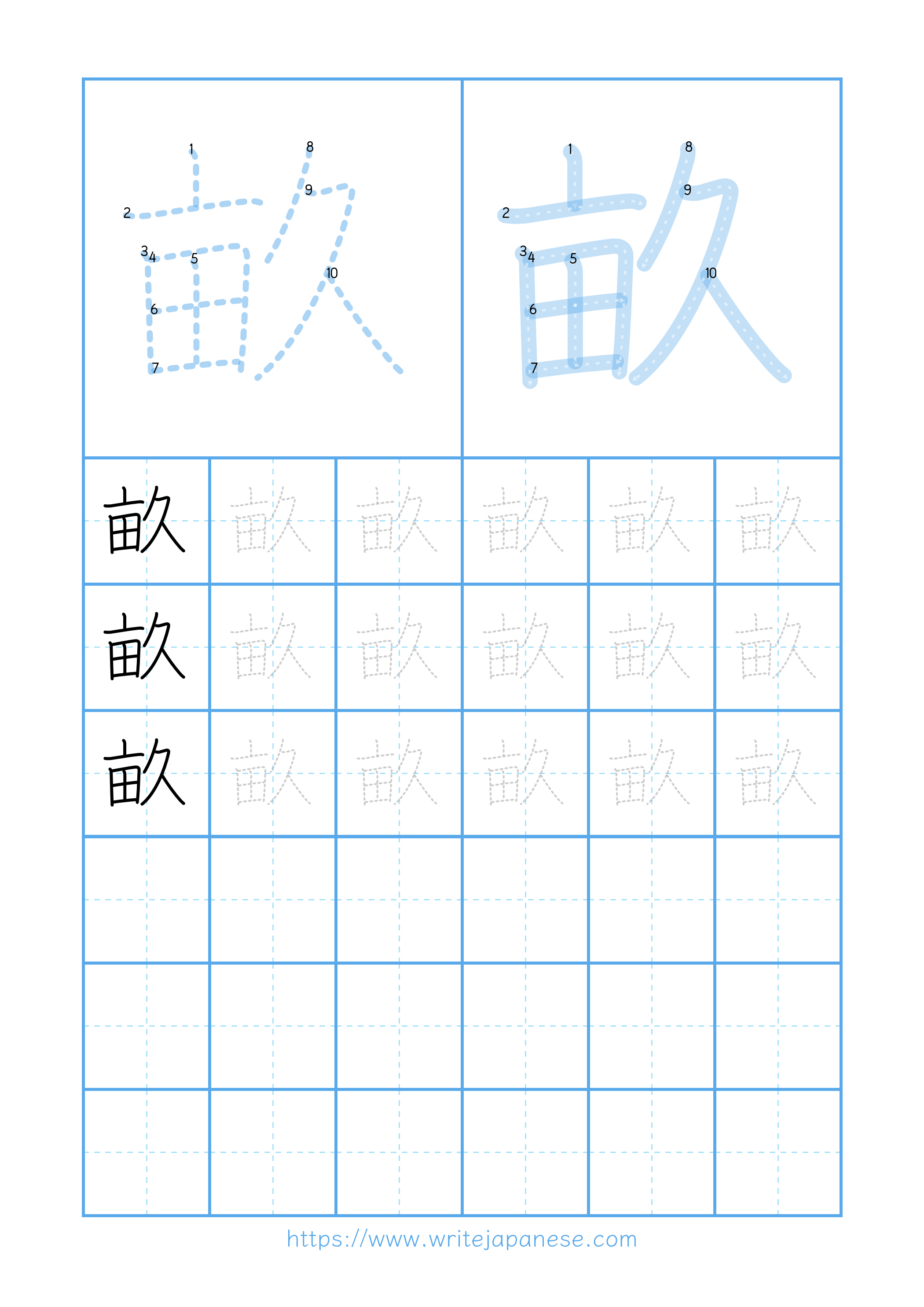 Modern horizontal worksheet for 畝