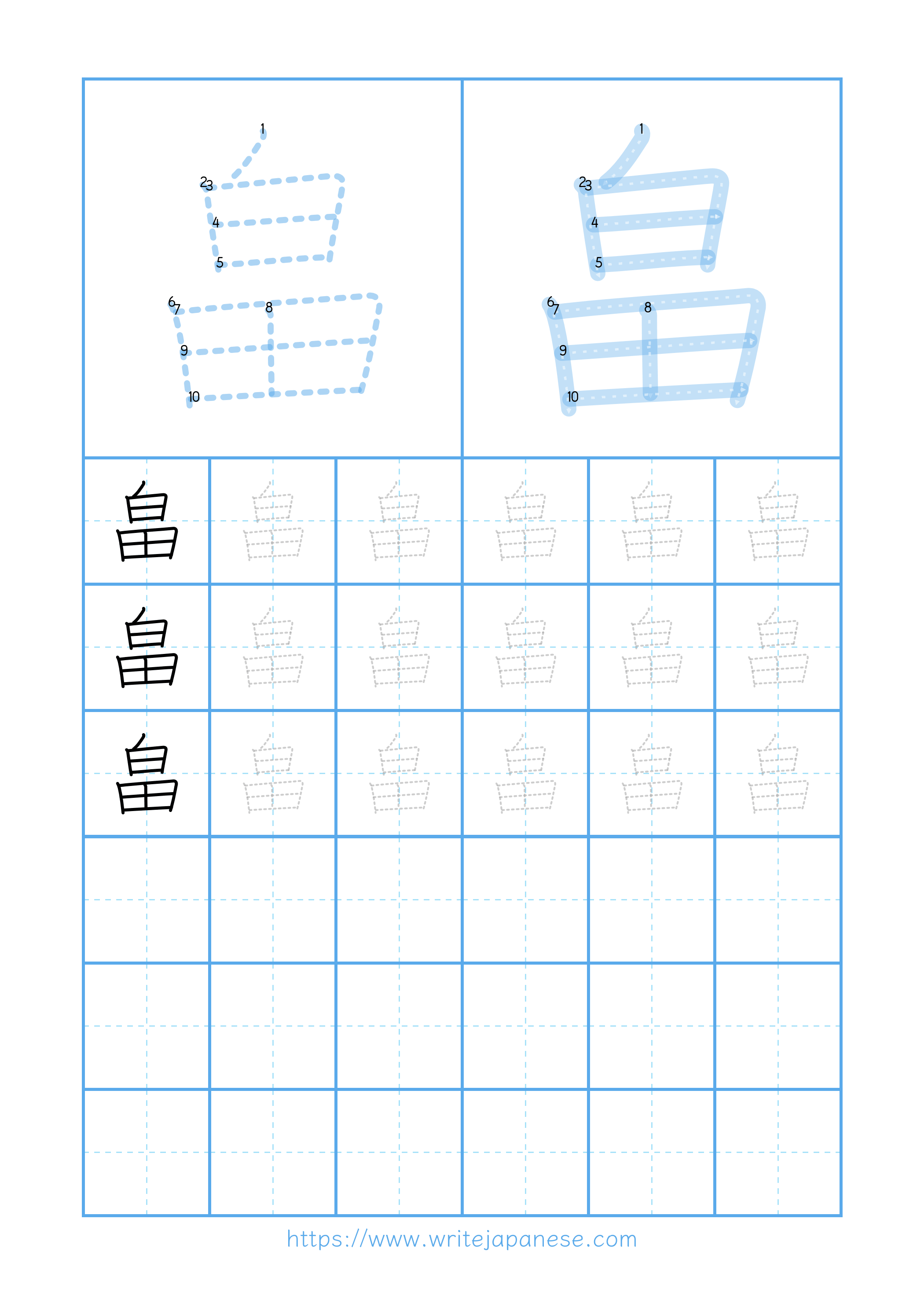 Modern horizontal worksheet for 畠