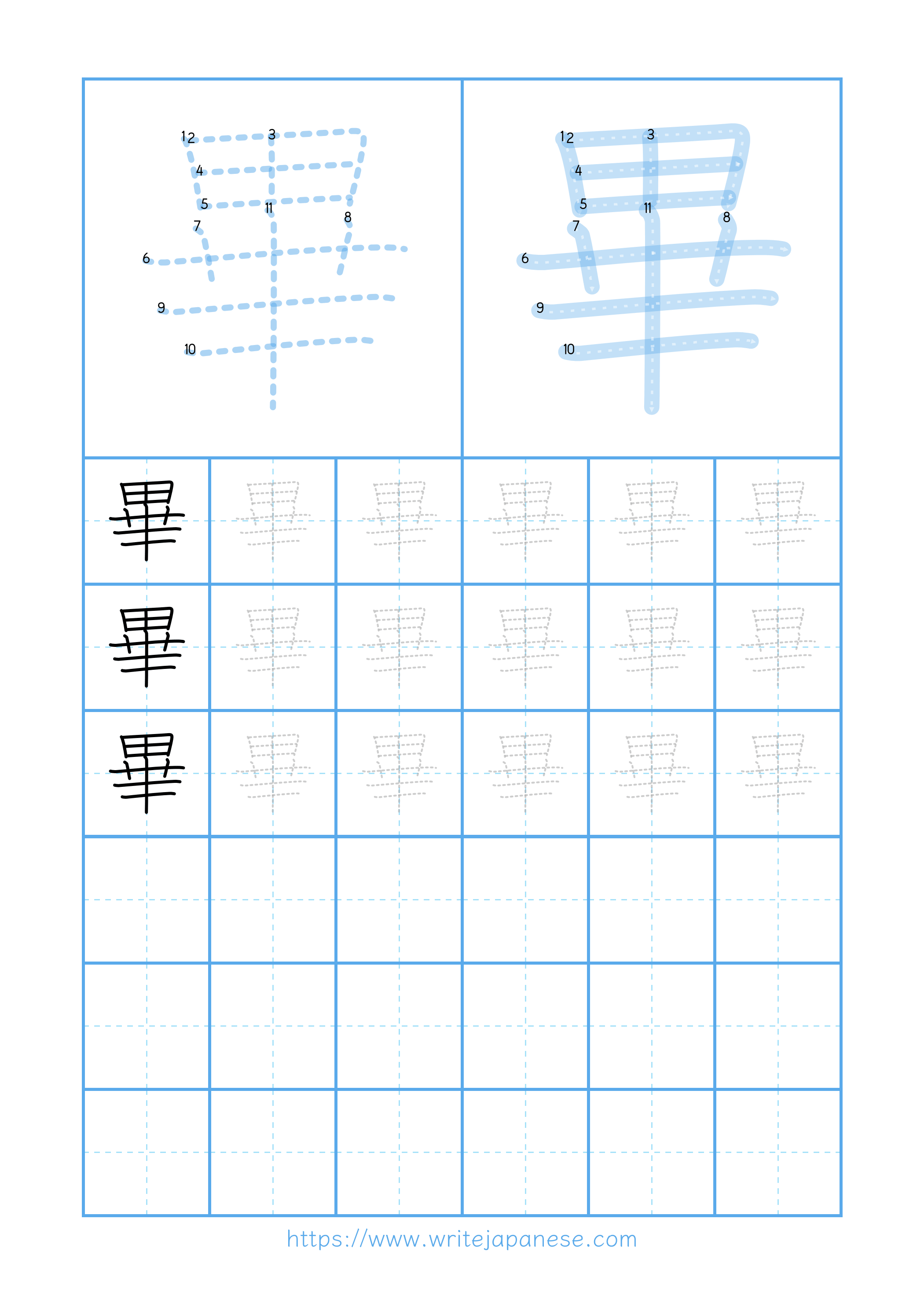 Modern horizontal worksheet for 畢
