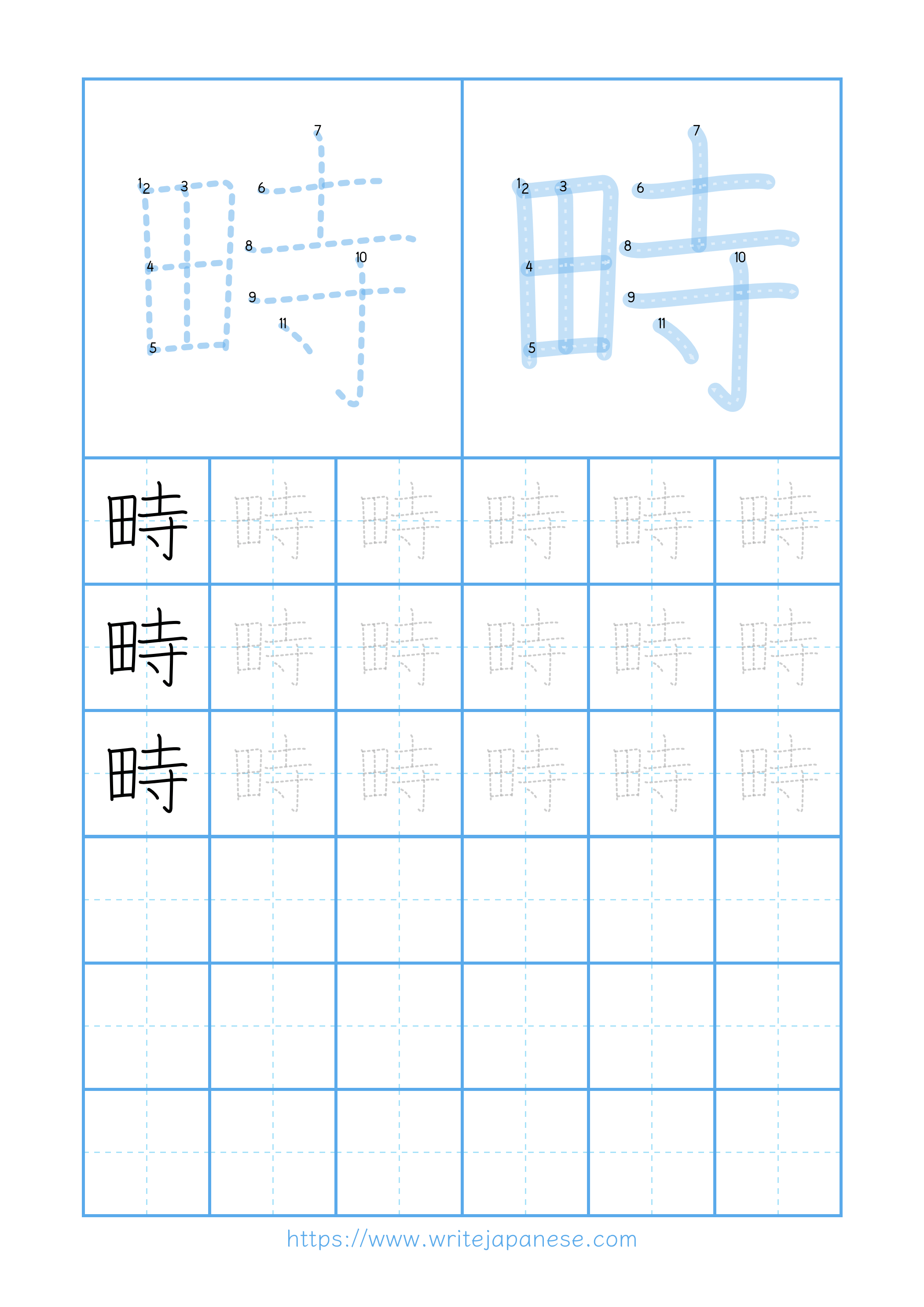 Modern horizontal worksheet for 畤