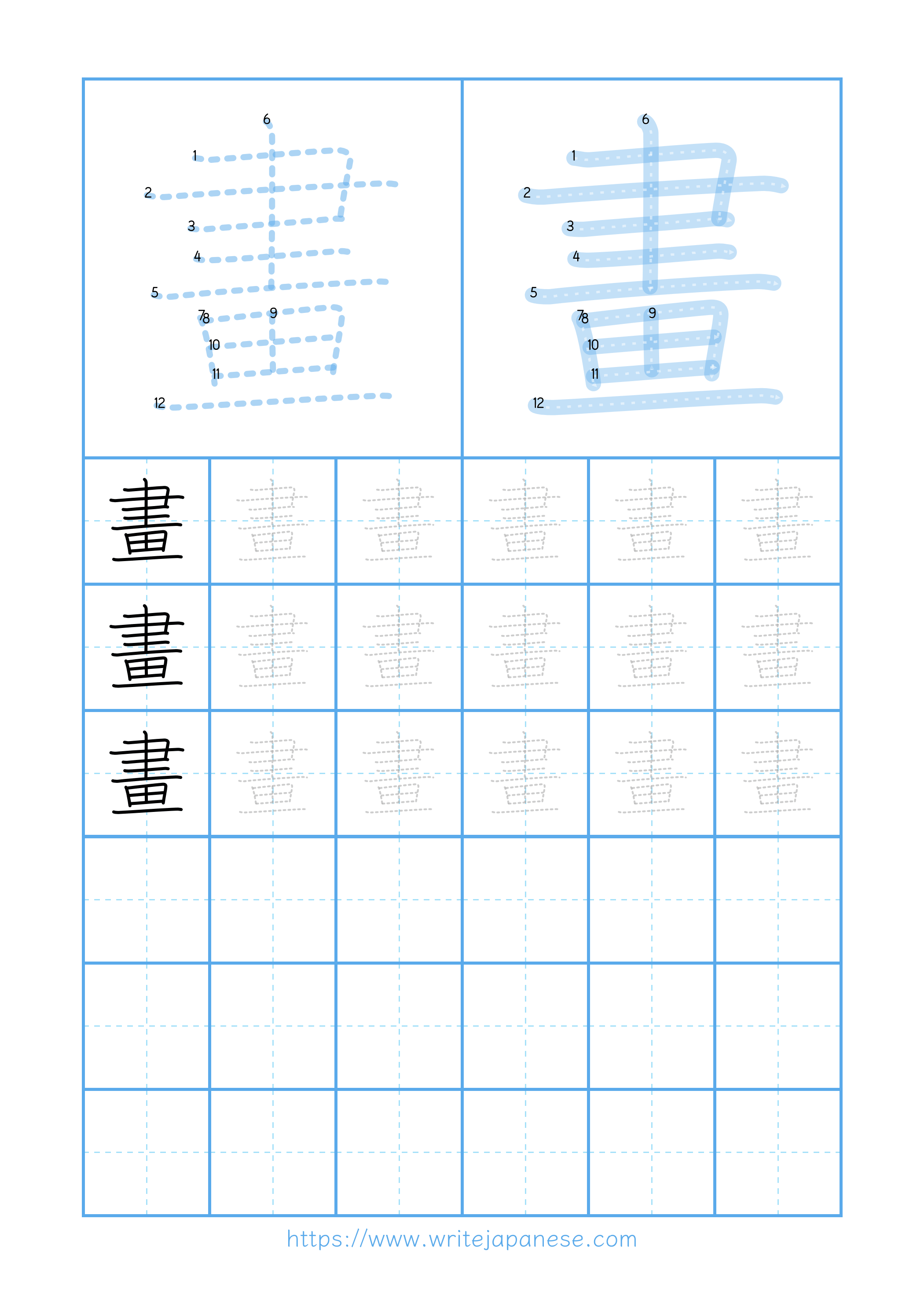 Modern horizontal worksheet for 畫