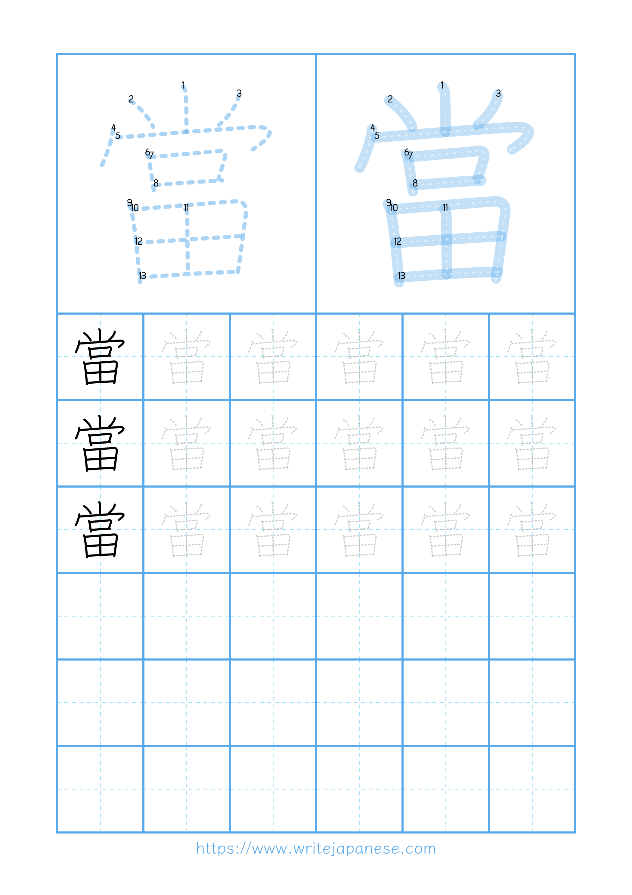 Modern horizontal worksheet for 當
