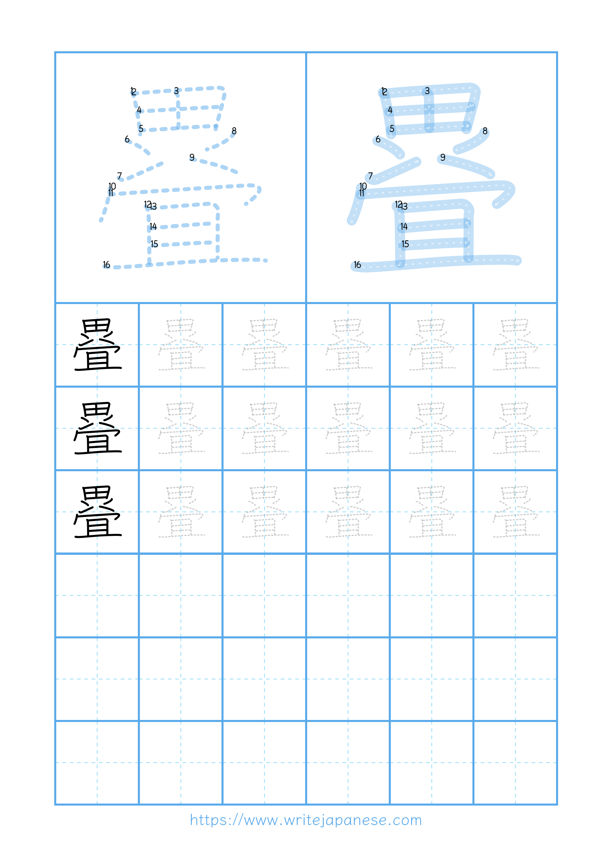 Modern horizontal worksheet for 疂